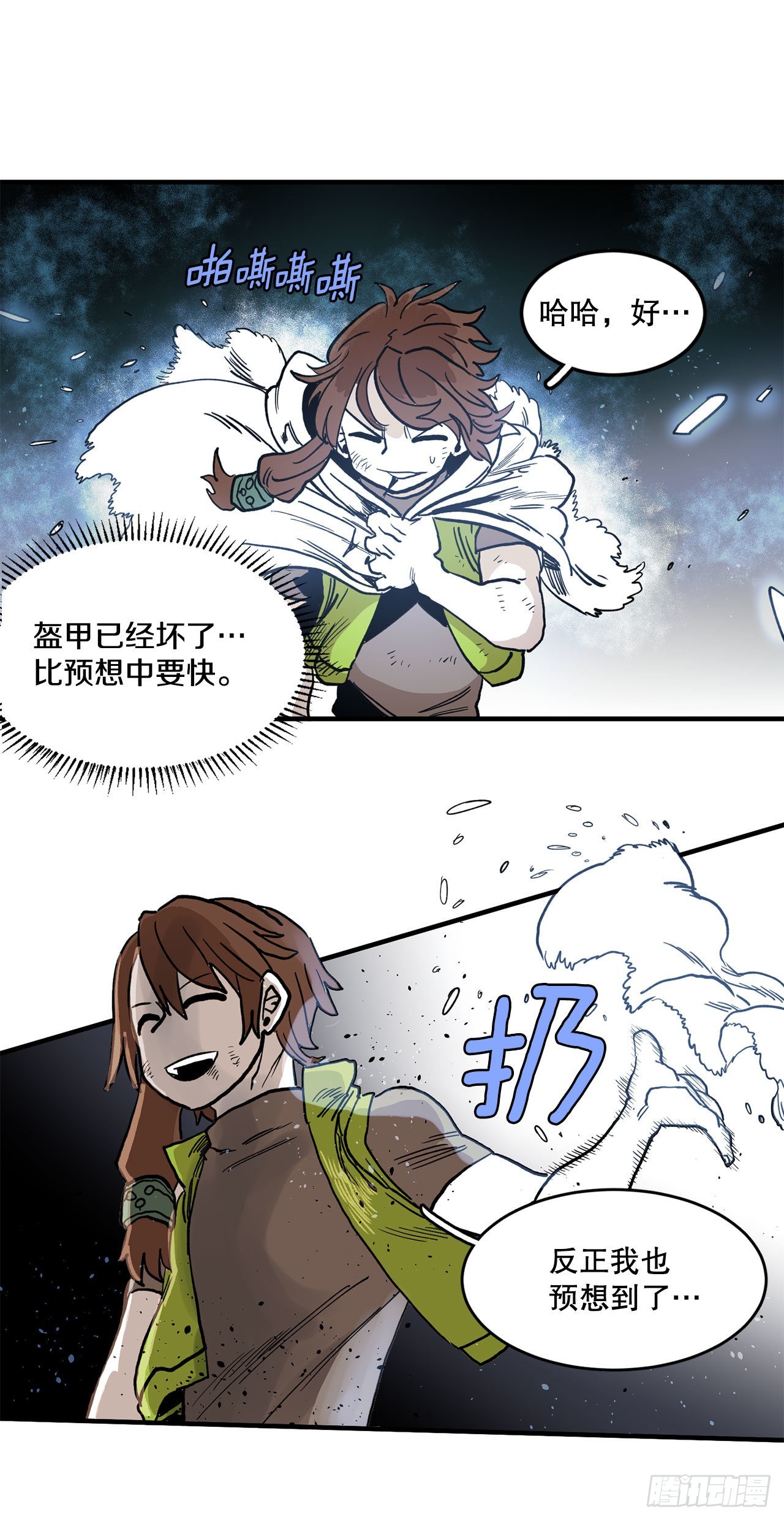 《救命，伊维！》11.与菲利克斯战斗 第14页