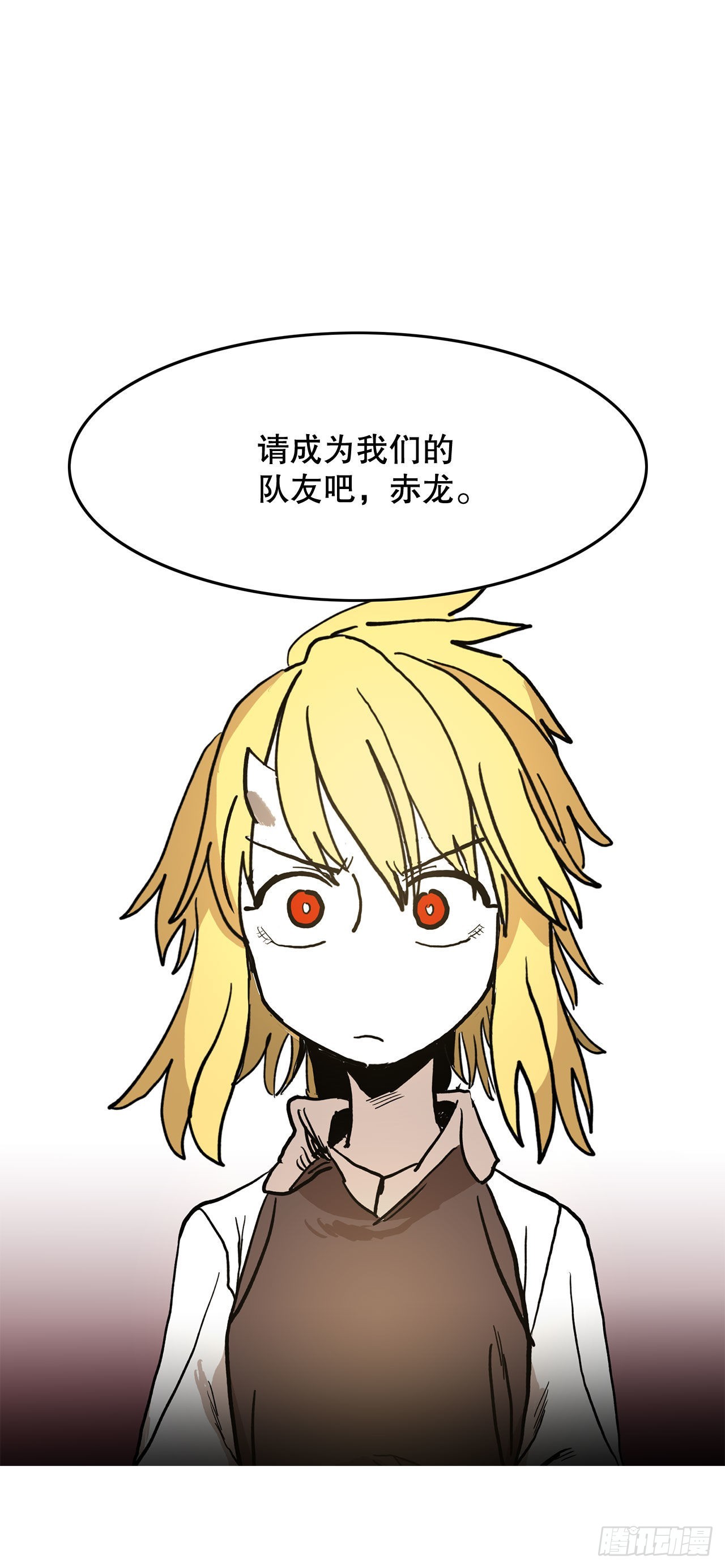 《救命，伊维！》11.与菲利克斯战斗 第1页