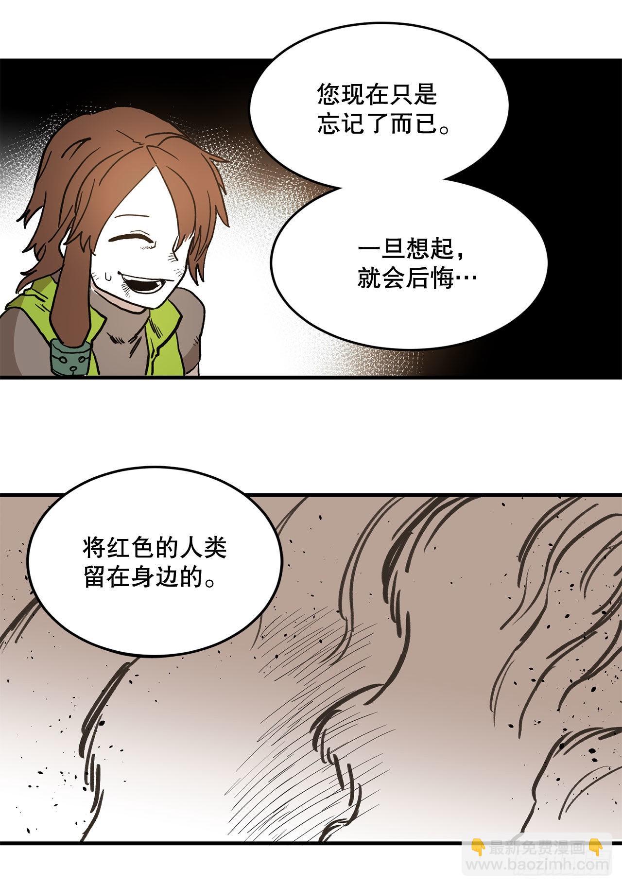 《救命，伊维！》11.与菲利克斯战斗 第22页