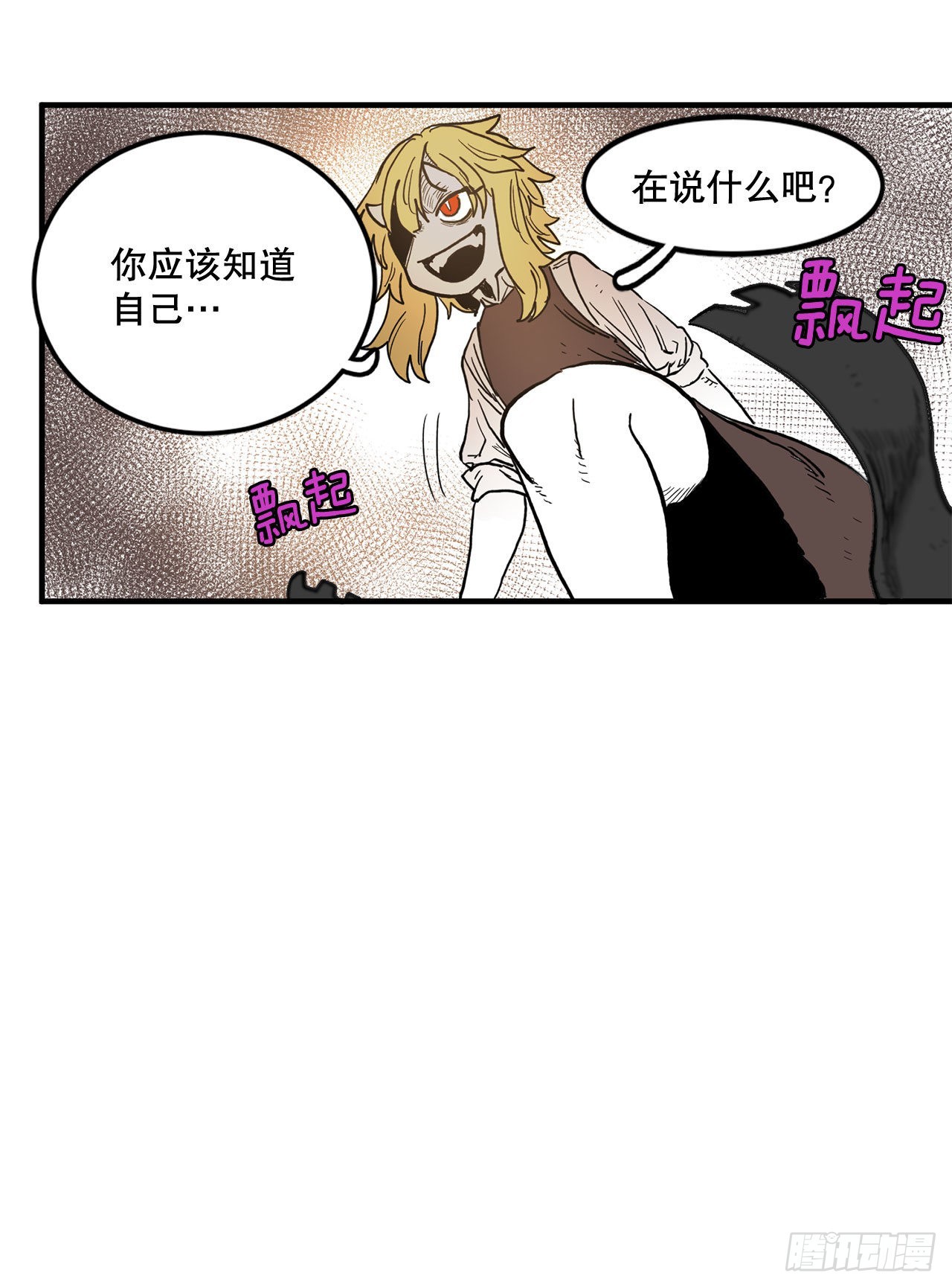 《救命，伊维！》11.与菲利克斯战斗 第27页