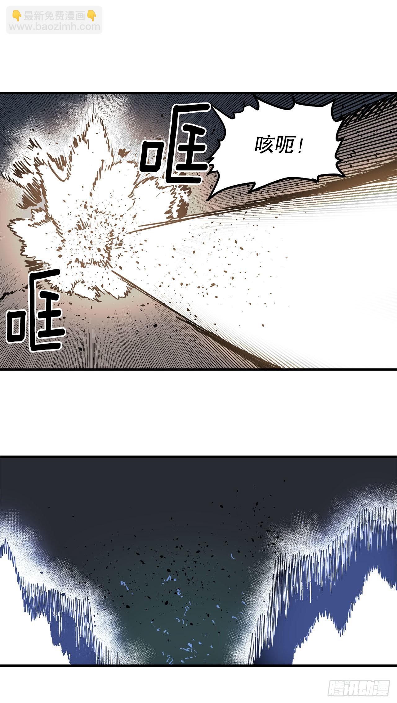 《救命，伊维！》11.与菲利克斯战斗 第32页