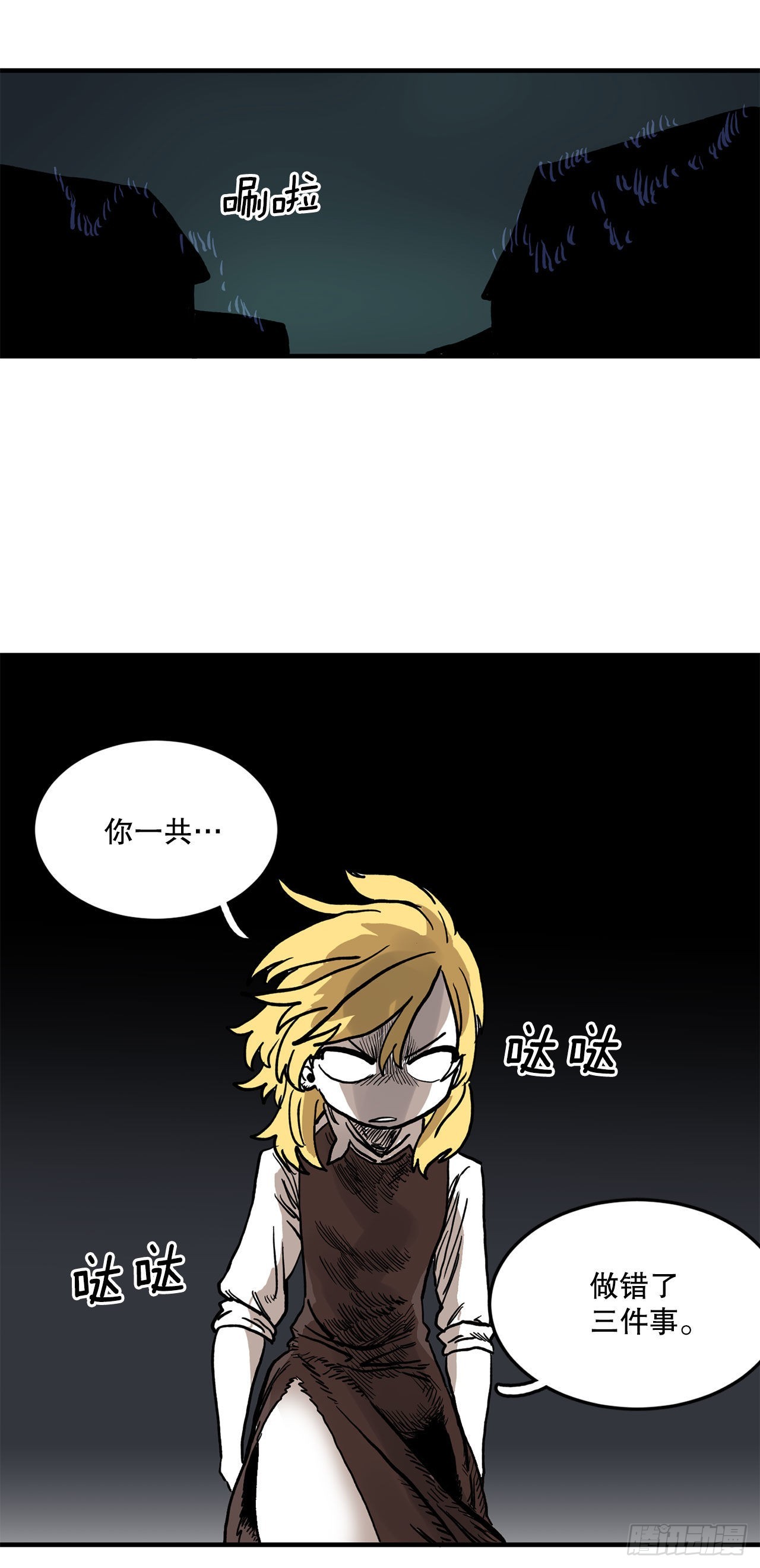 《救命，伊维！》11.与菲利克斯战斗 第33页