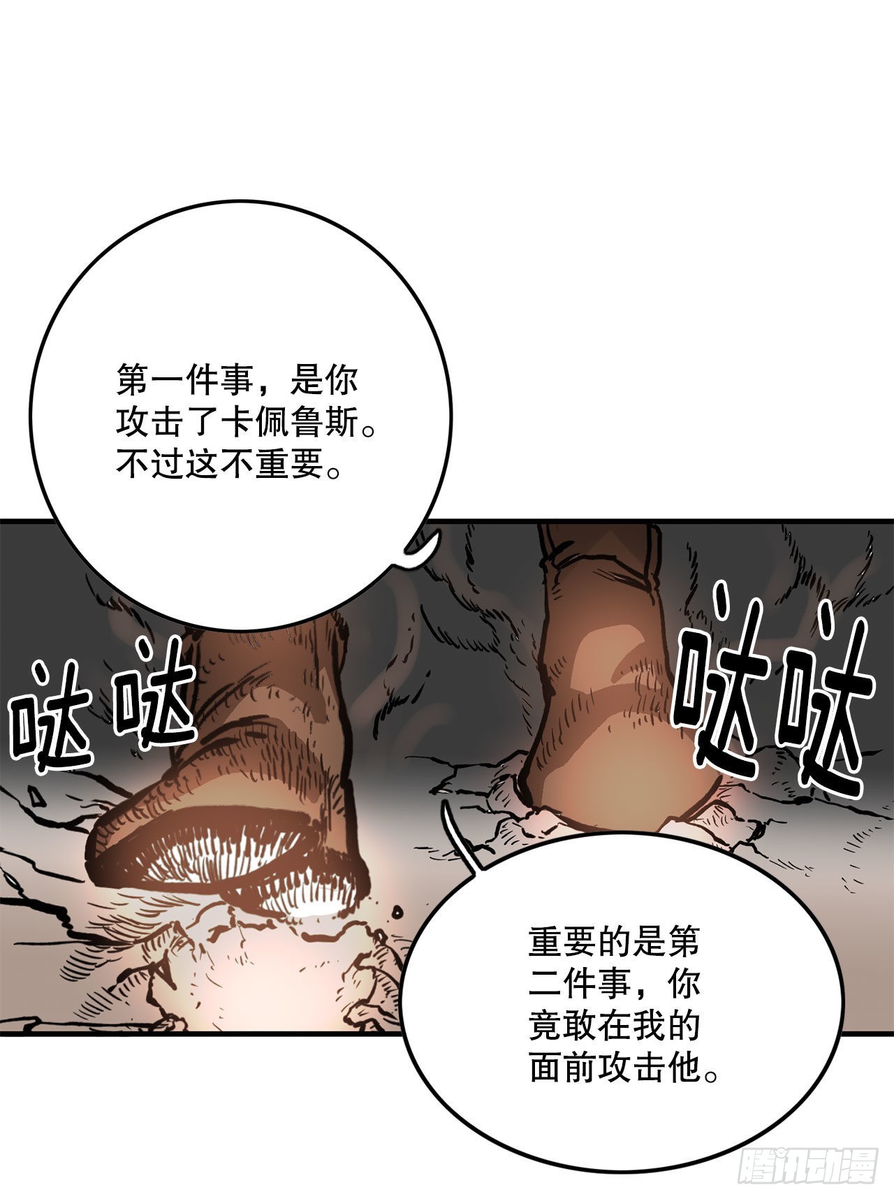 《救命，伊维！》11.与菲利克斯战斗 第34页