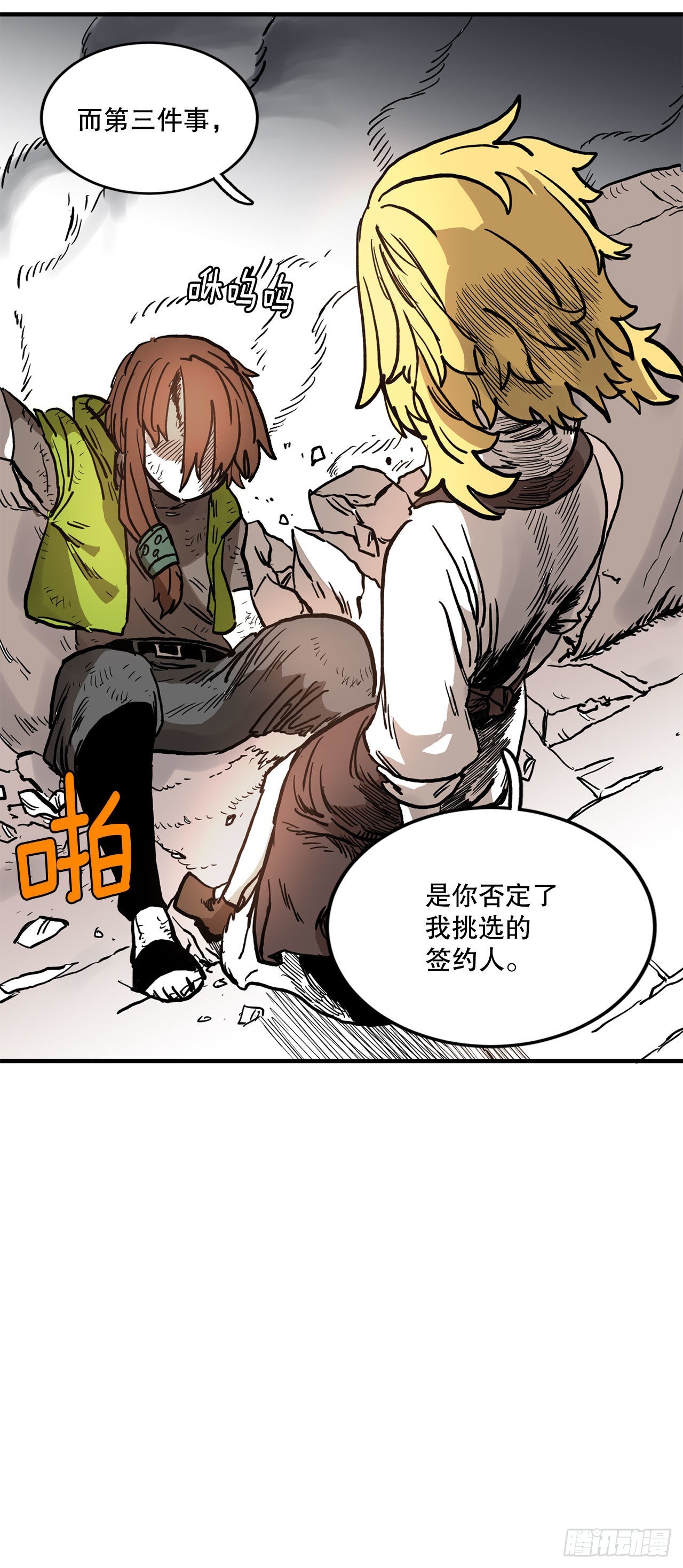 《救命，伊维！》11.与菲利克斯战斗 第35页