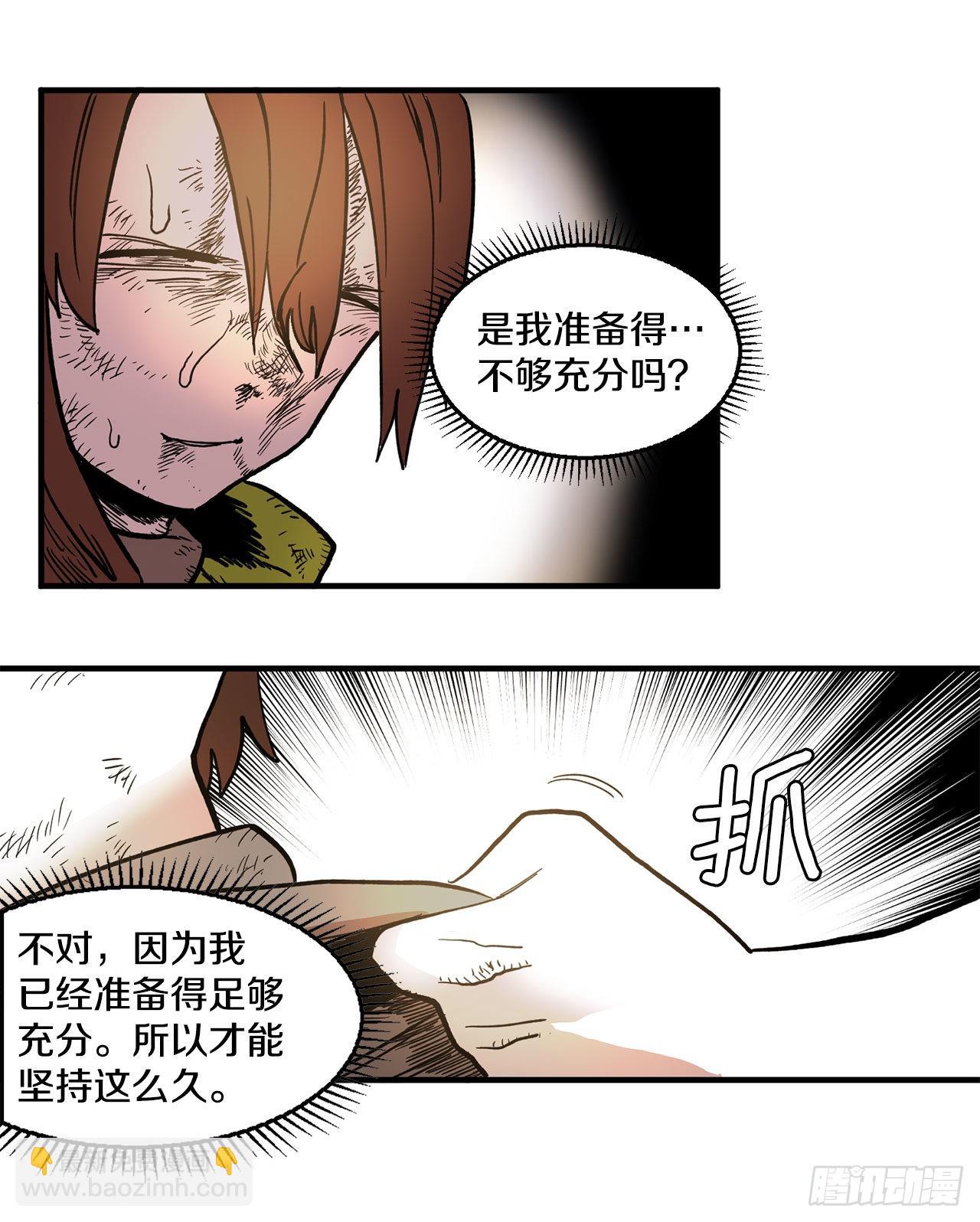 《救命，伊维！》11.与菲利克斯战斗 第36页