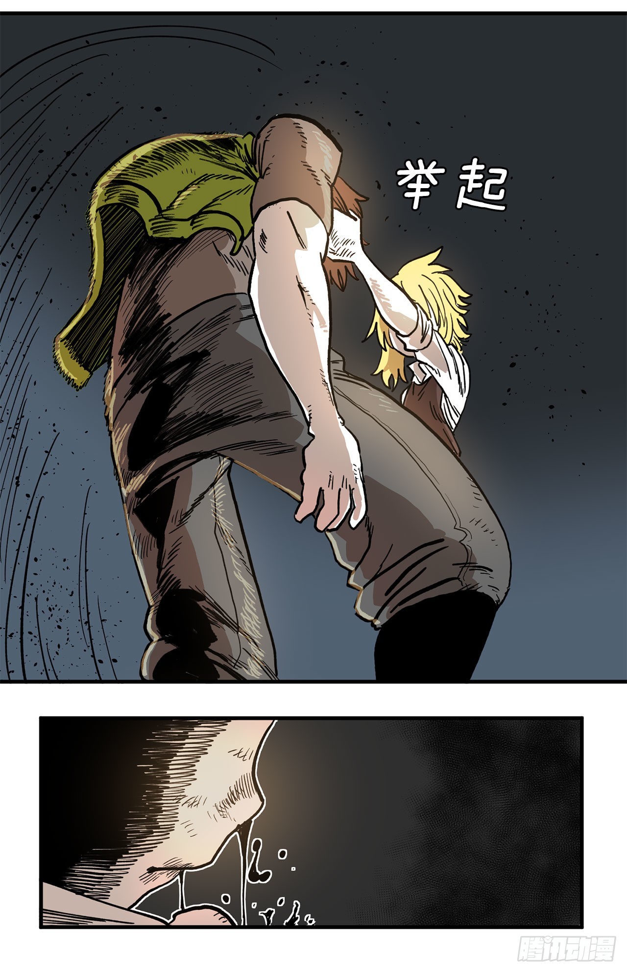 《救命，伊维！》11.与菲利克斯战斗 第37页