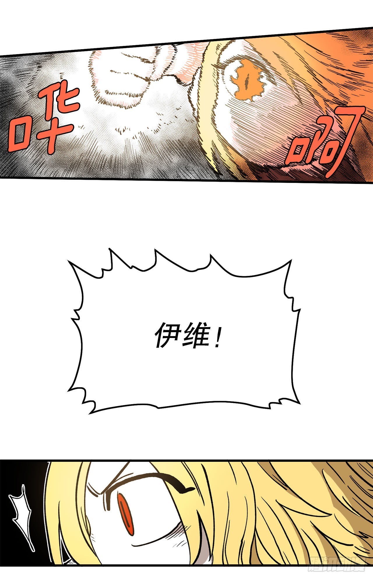 《救命，伊维！》11.与菲利克斯战斗 第38页