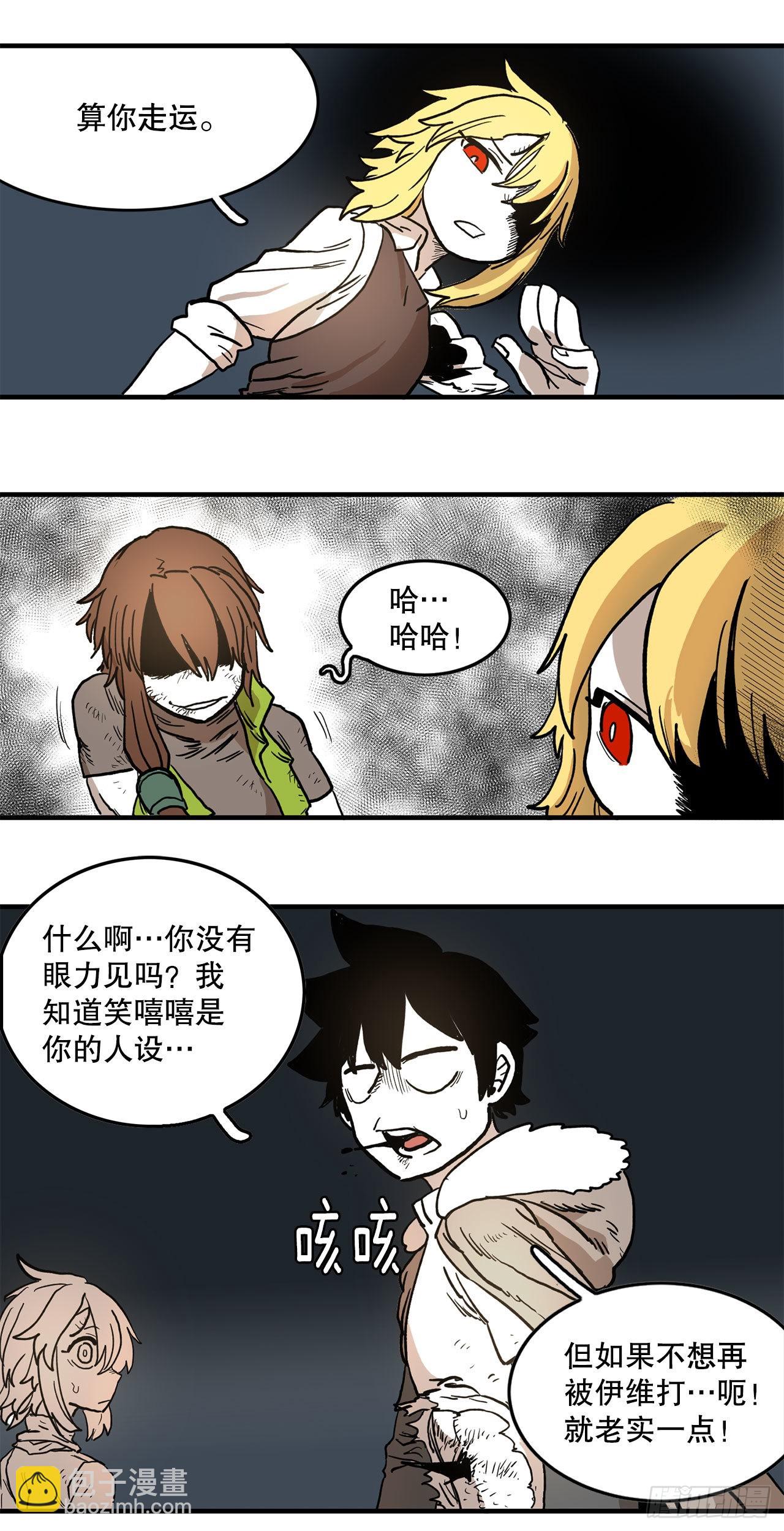 《救命，伊维！》11.与菲利克斯战斗 第42页