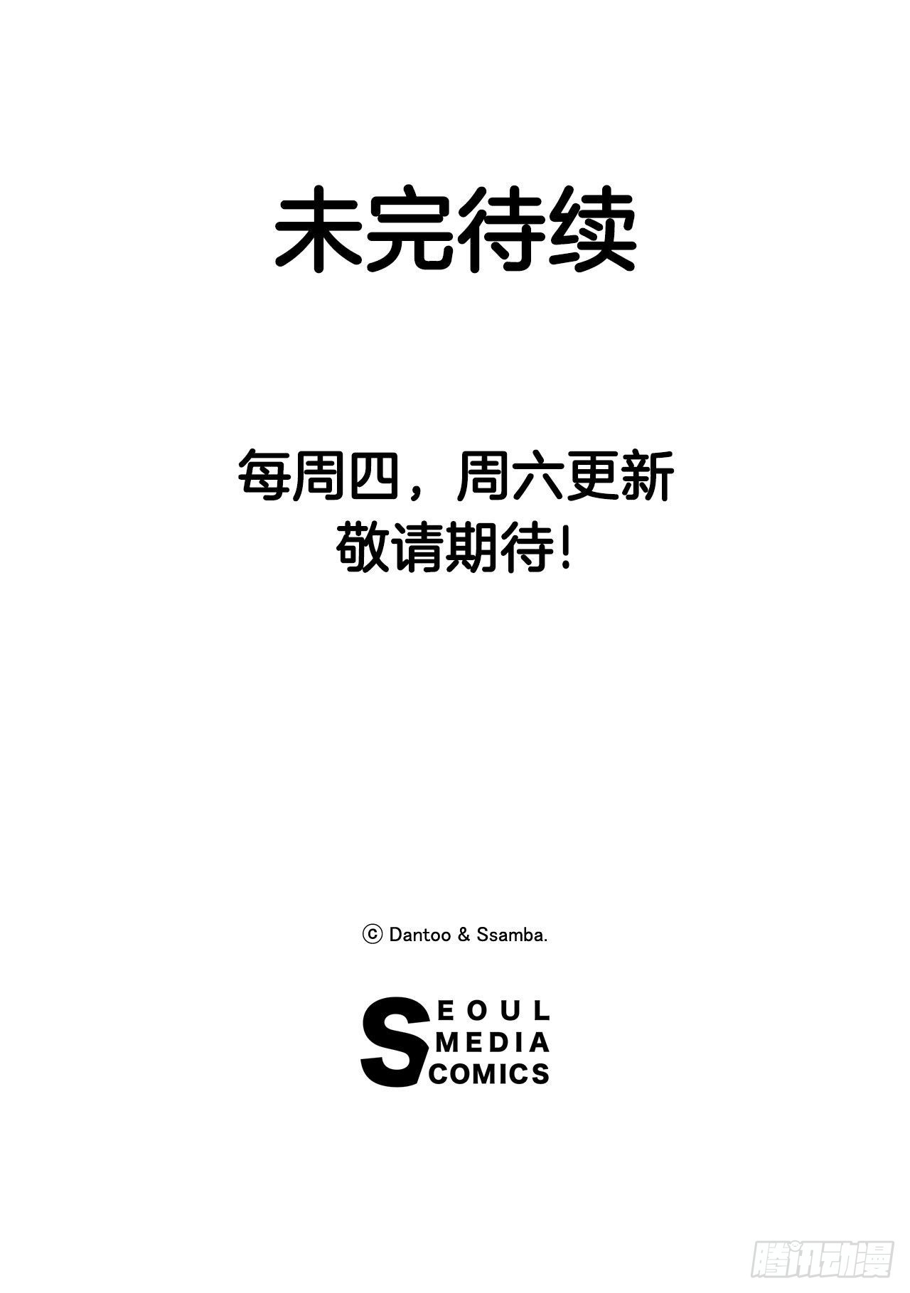《救命，伊维！》11.与菲利克斯战斗 第46页