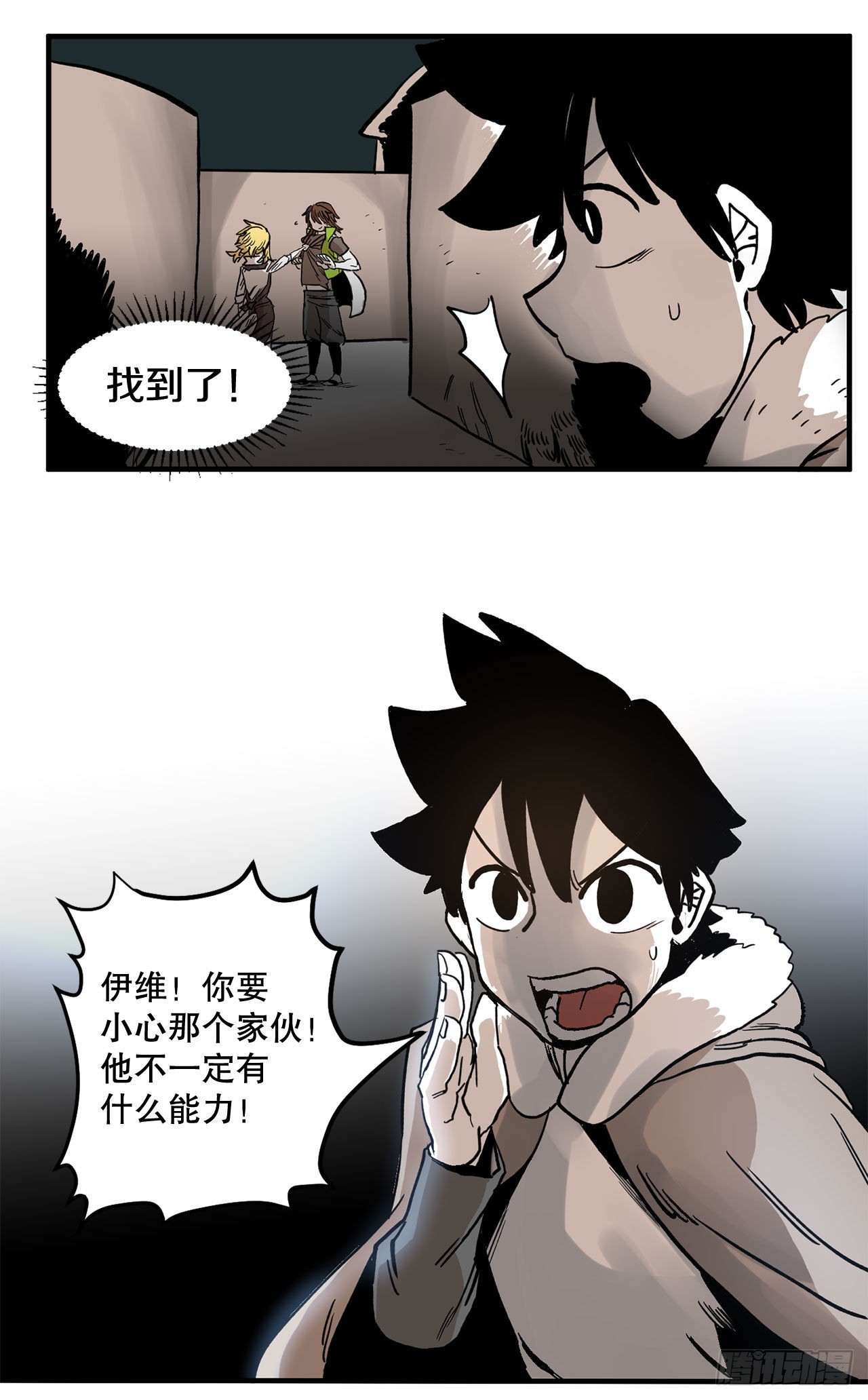 《救命，伊维！》11.与菲利克斯战斗 第9页