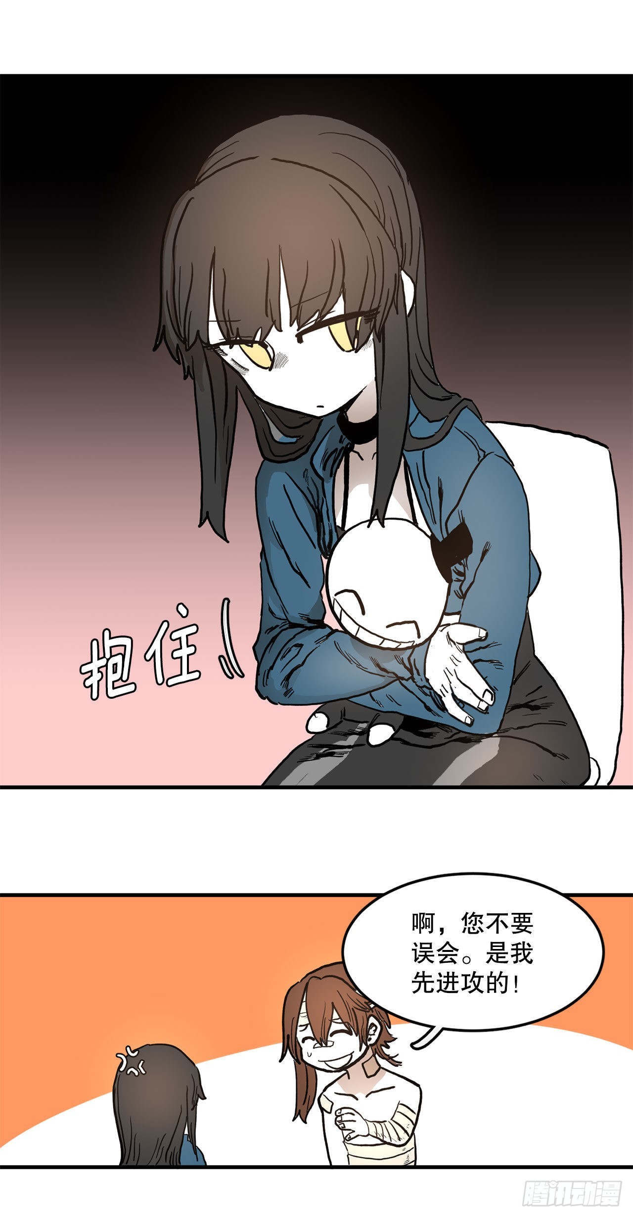 《救命，伊维！》12.剑的线索 第12页