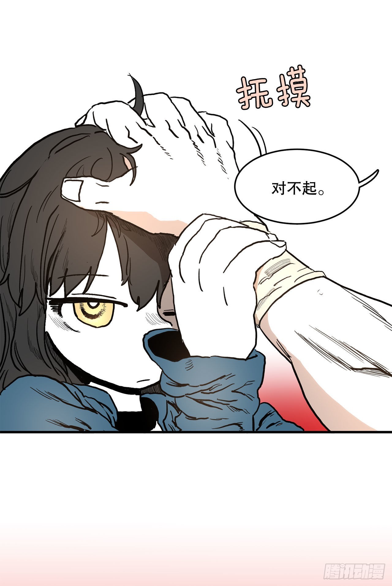 《救命，伊维！》12.剑的线索 第16页