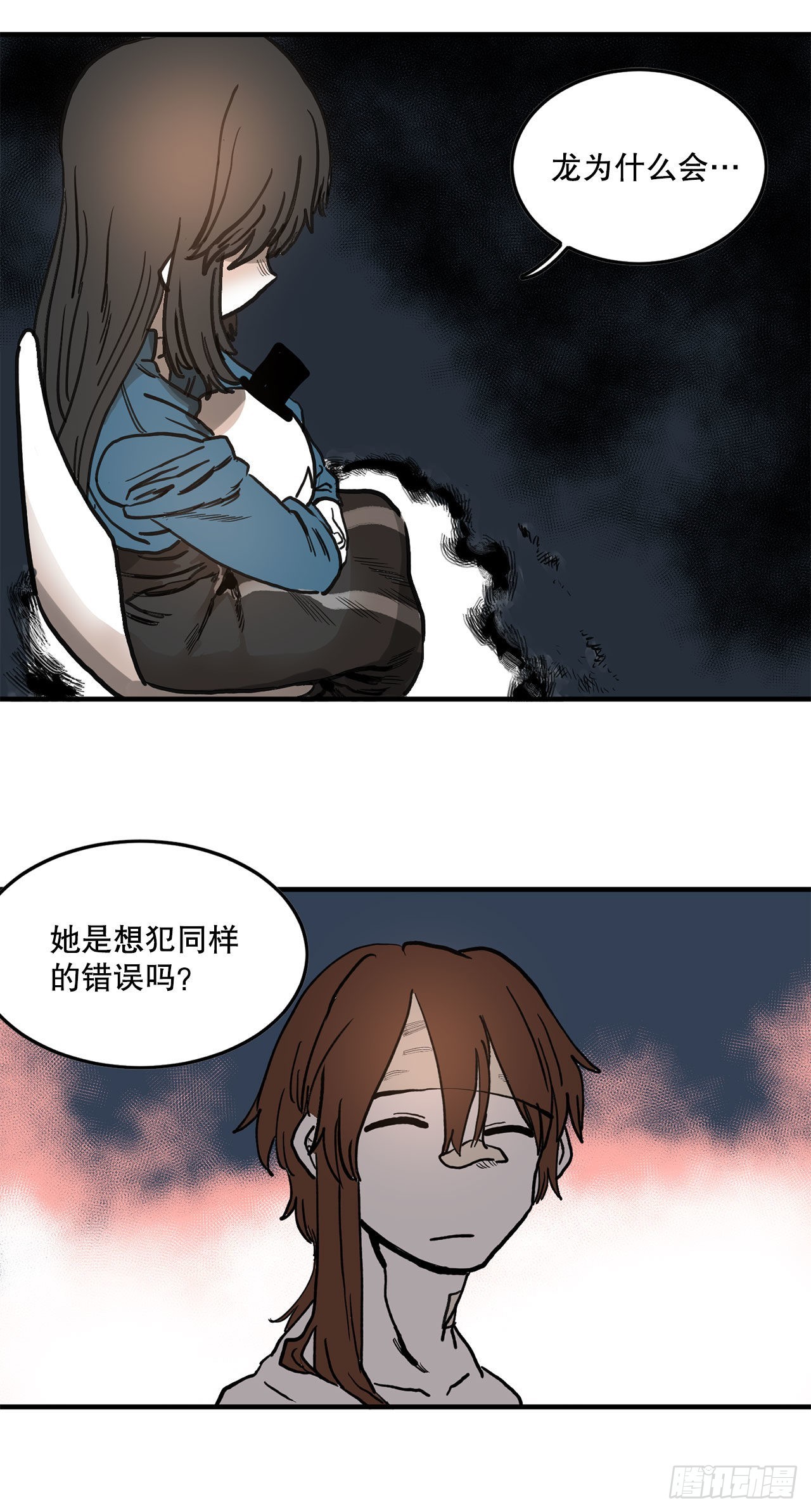 《救命，伊维！》12.剑的线索 第18页