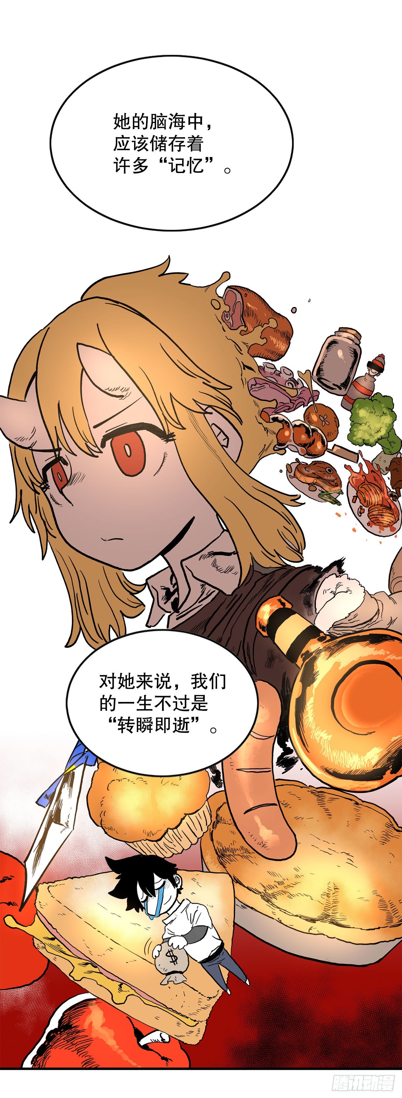 《救命，伊维！》12.剑的线索 第21页