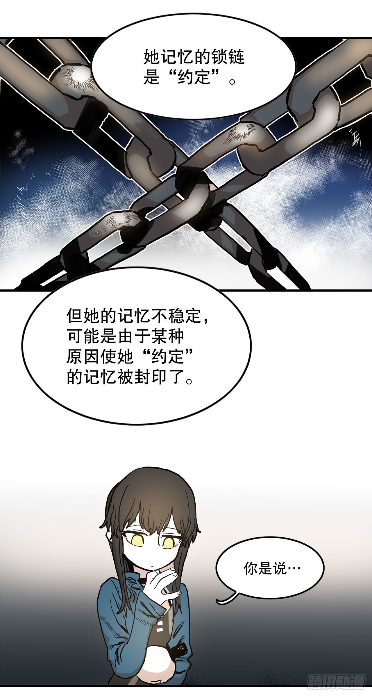 《救命，伊维！》12.剑的线索 第22页