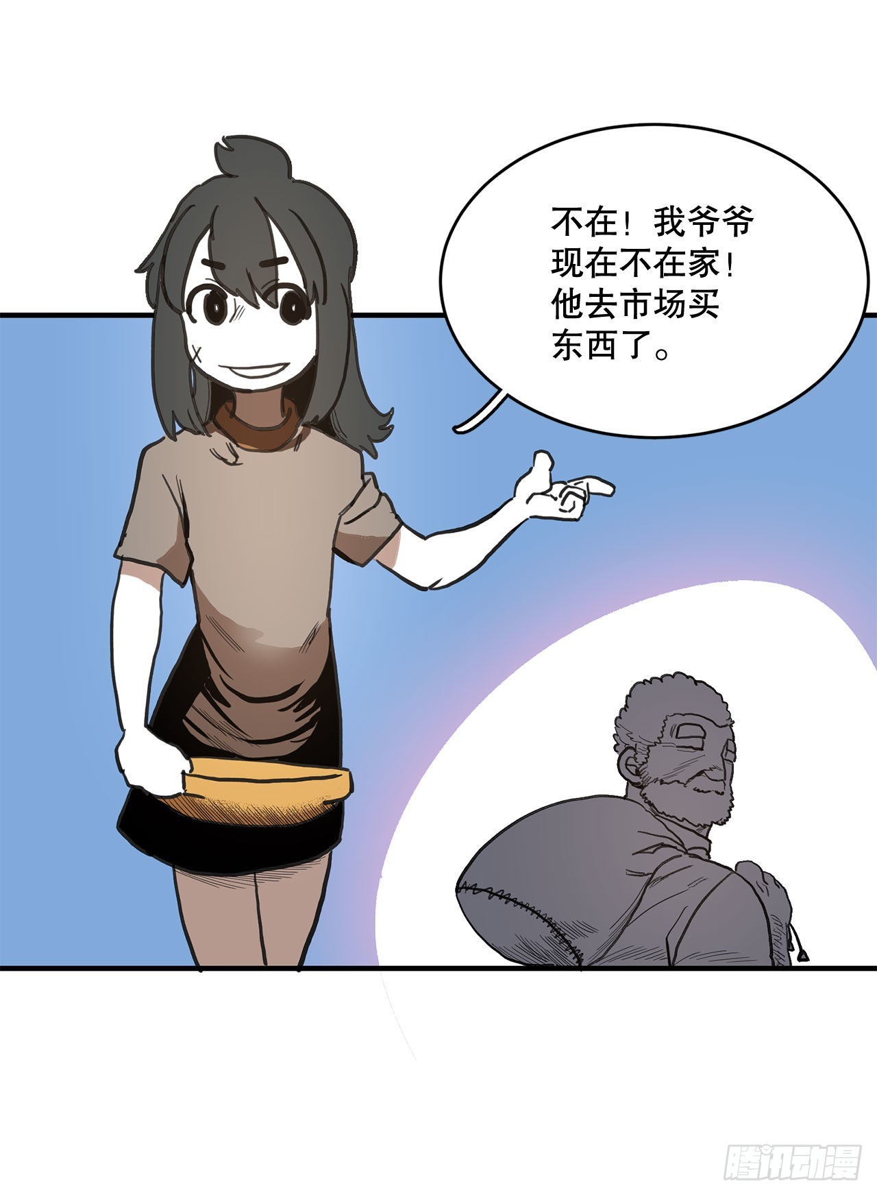 《救命，伊维！》13.潘岛森林 第14页