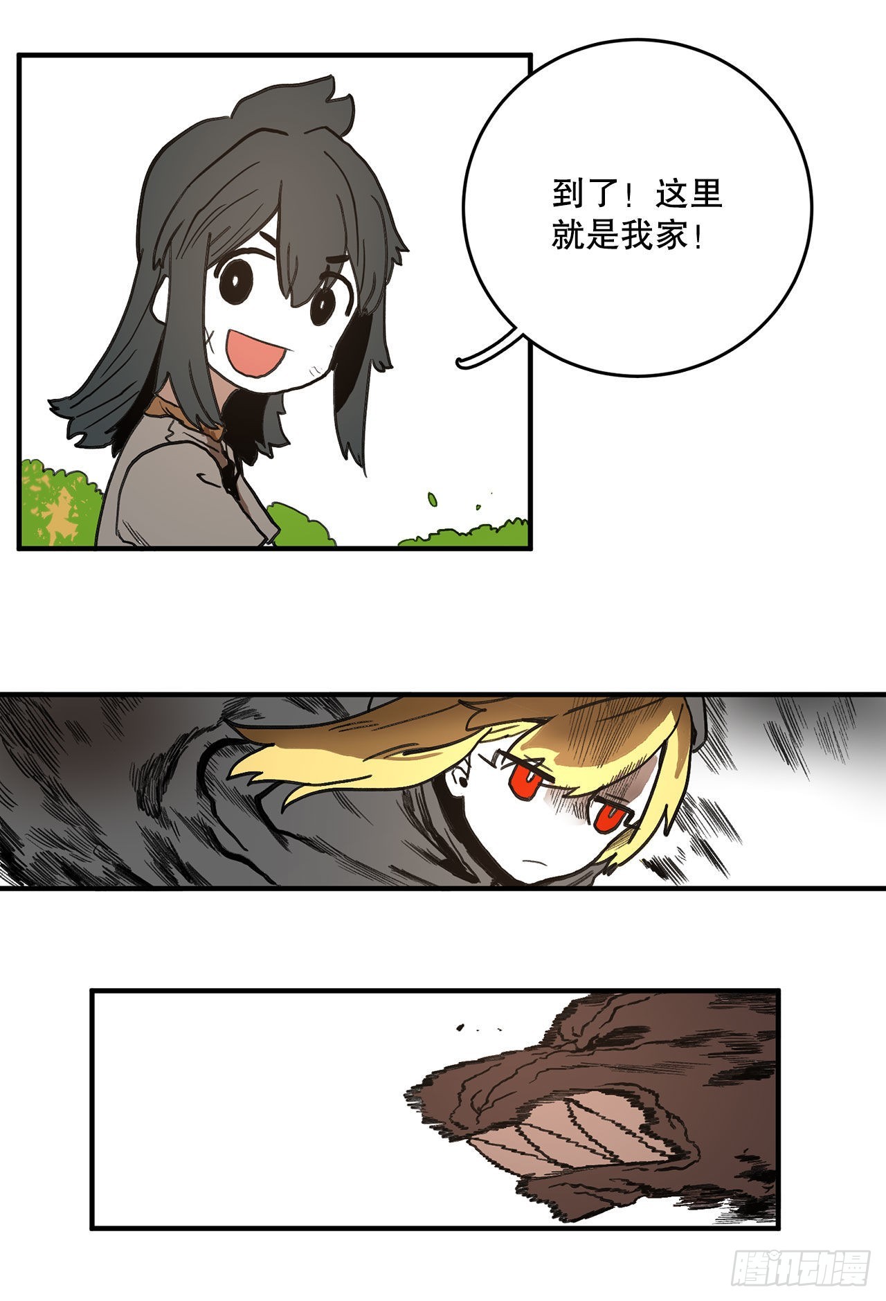《救命，伊维！》13.潘岛森林 第19页
