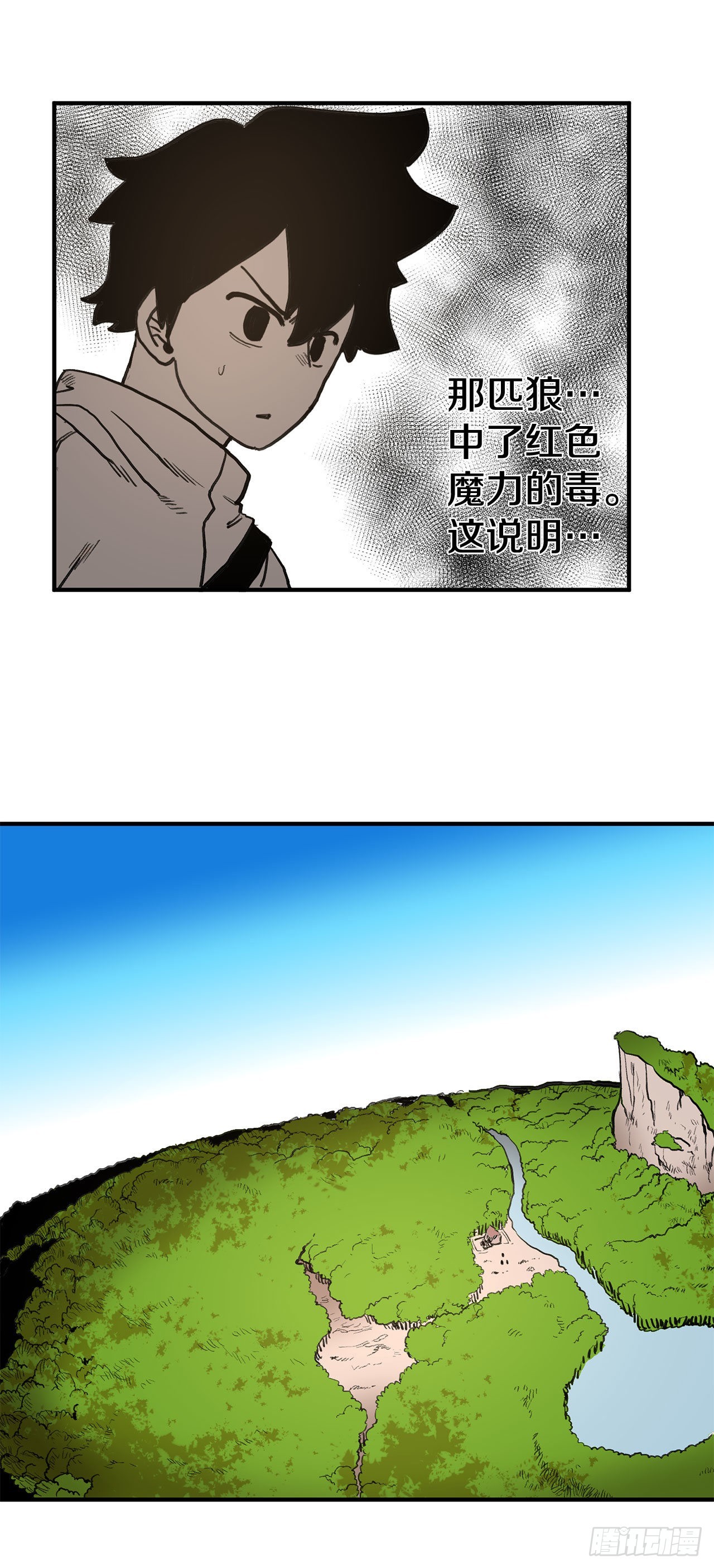 《救命，伊维！》13.潘岛森林 第28页