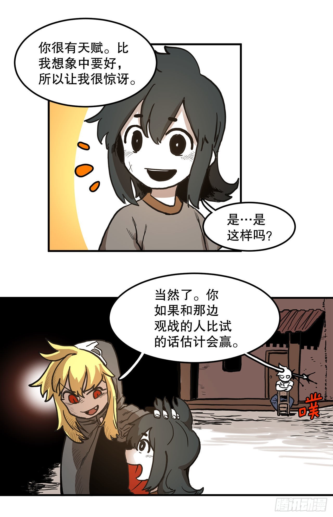 《救命，伊维！》14.潘岛森林-2 第10页