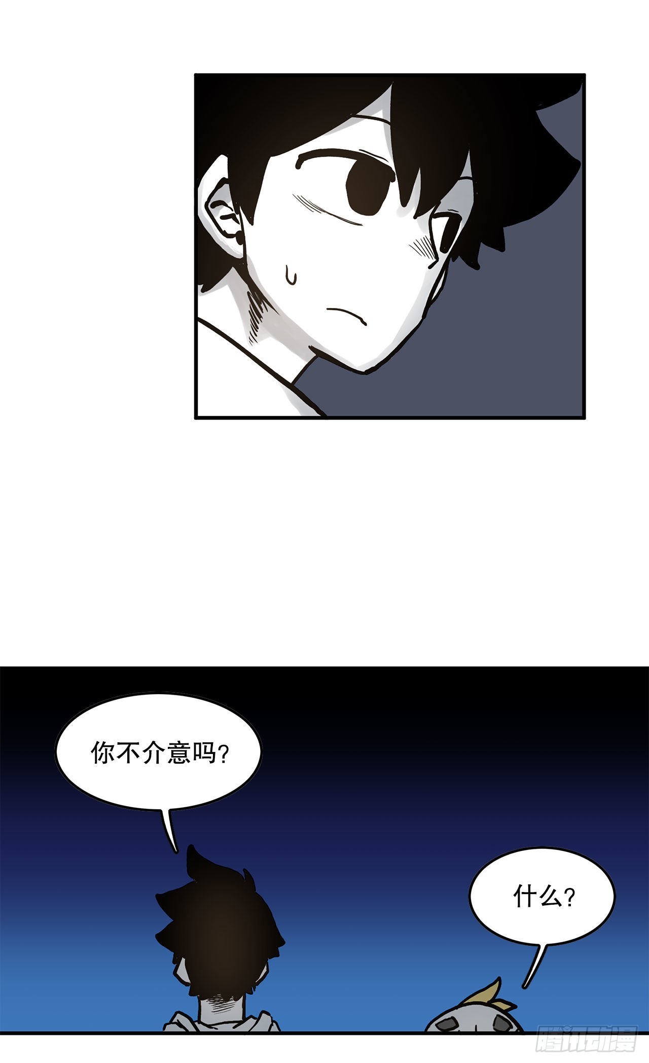 《救命，伊维！》14.潘岛森林-2 第25页