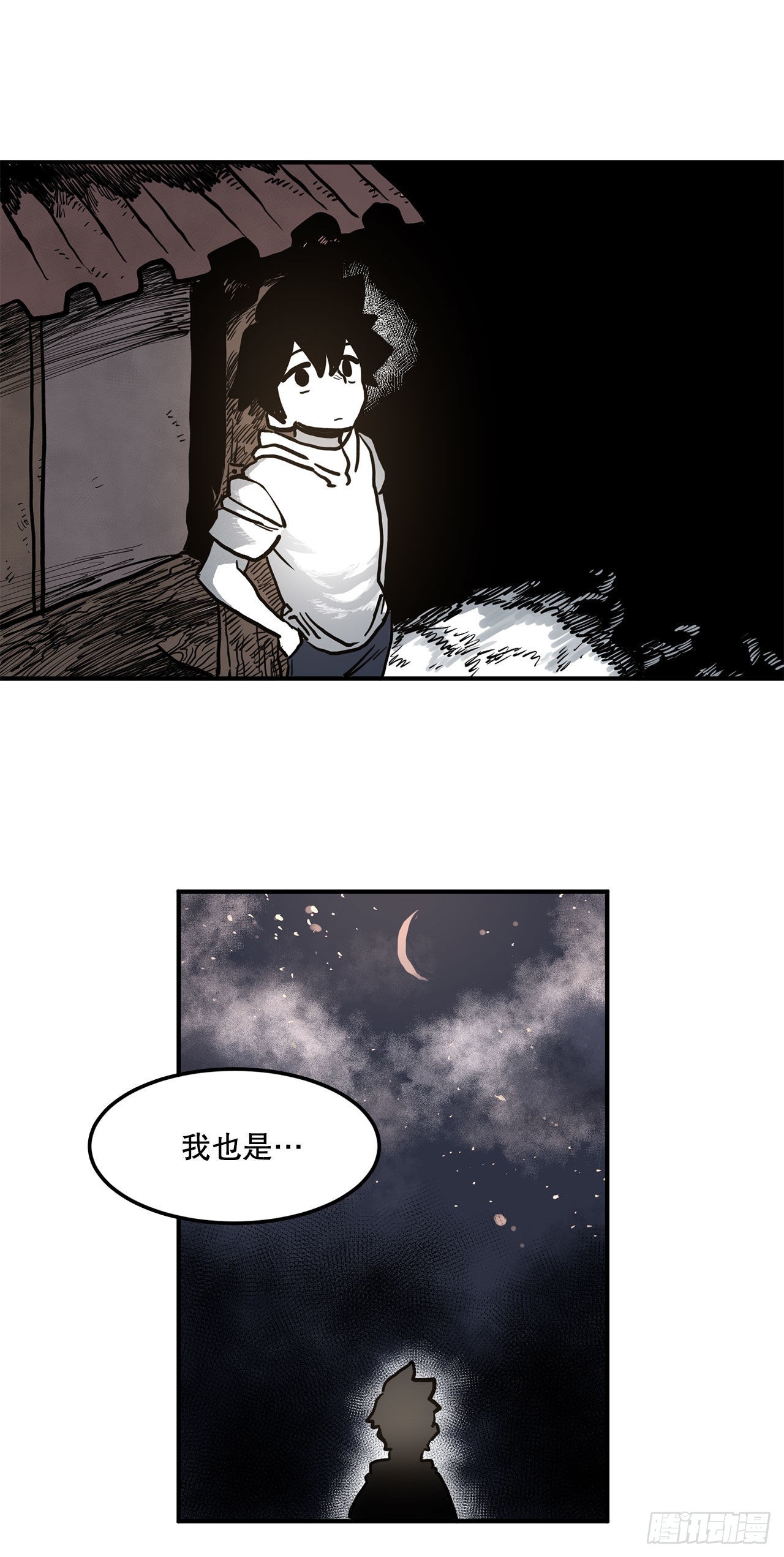 《救命，伊维！》14.潘岛森林-2 第29页