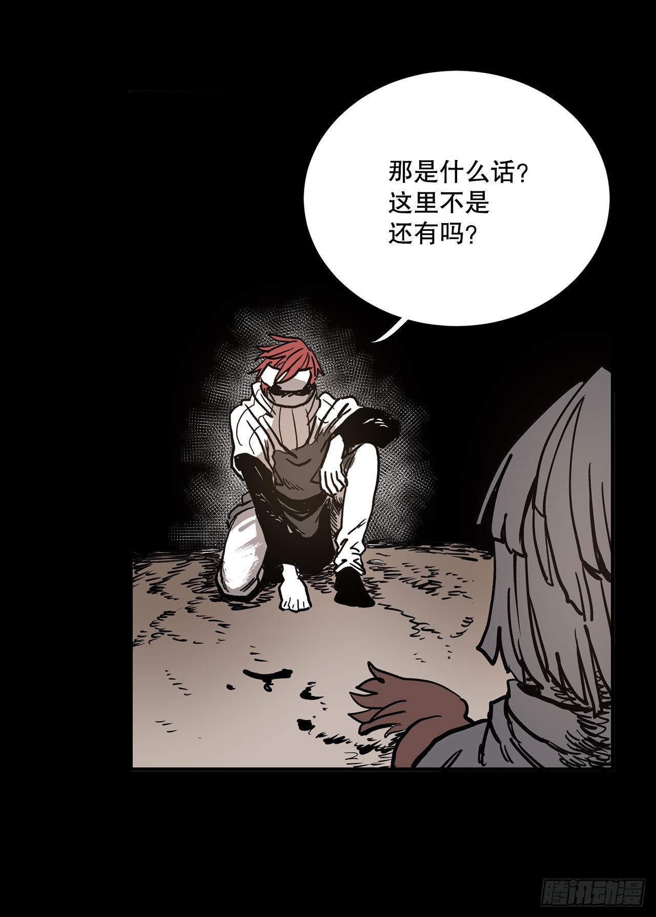 《救命，伊维！》14.潘岛森林-2 第32页