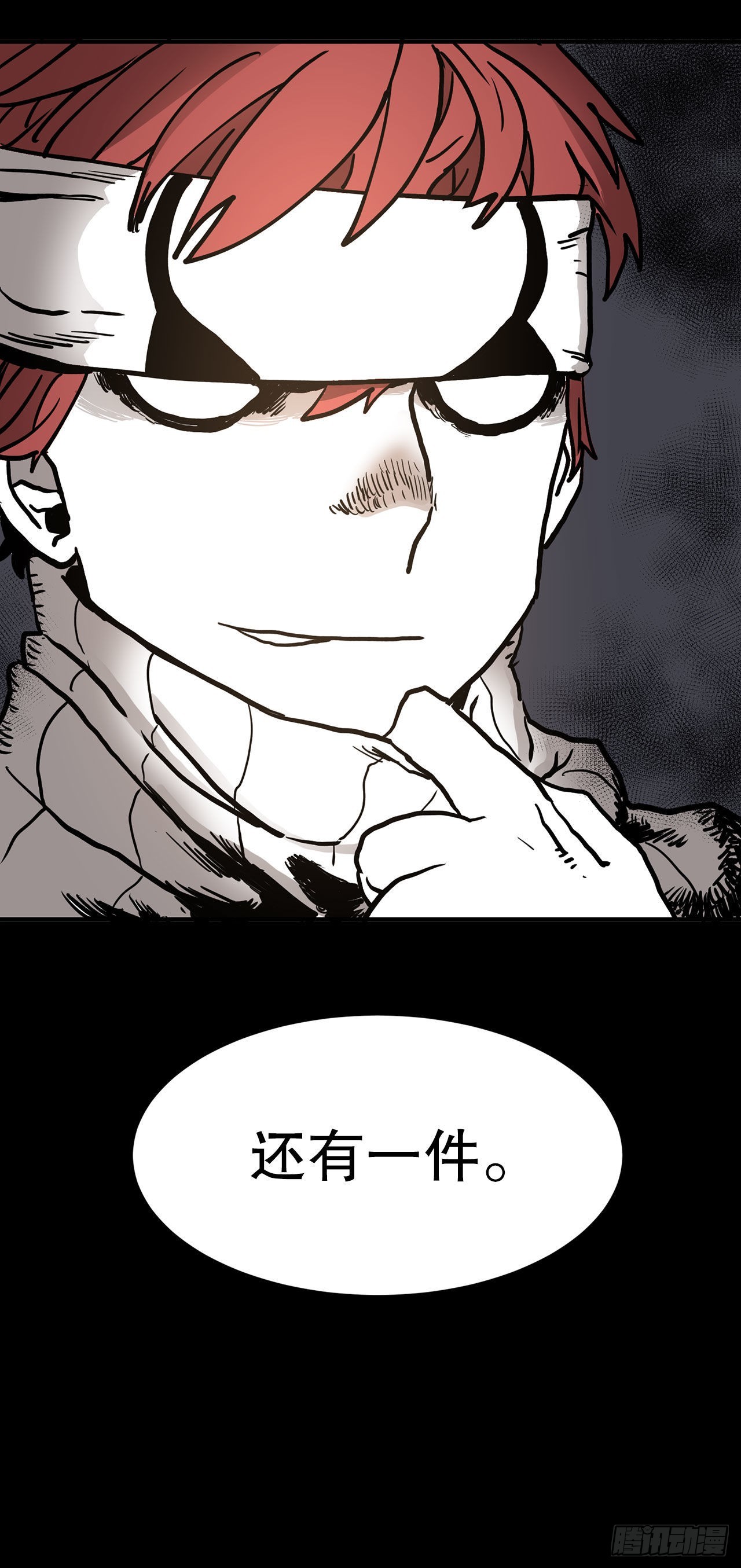《救命，伊维！》14.潘岛森林-2 第33页