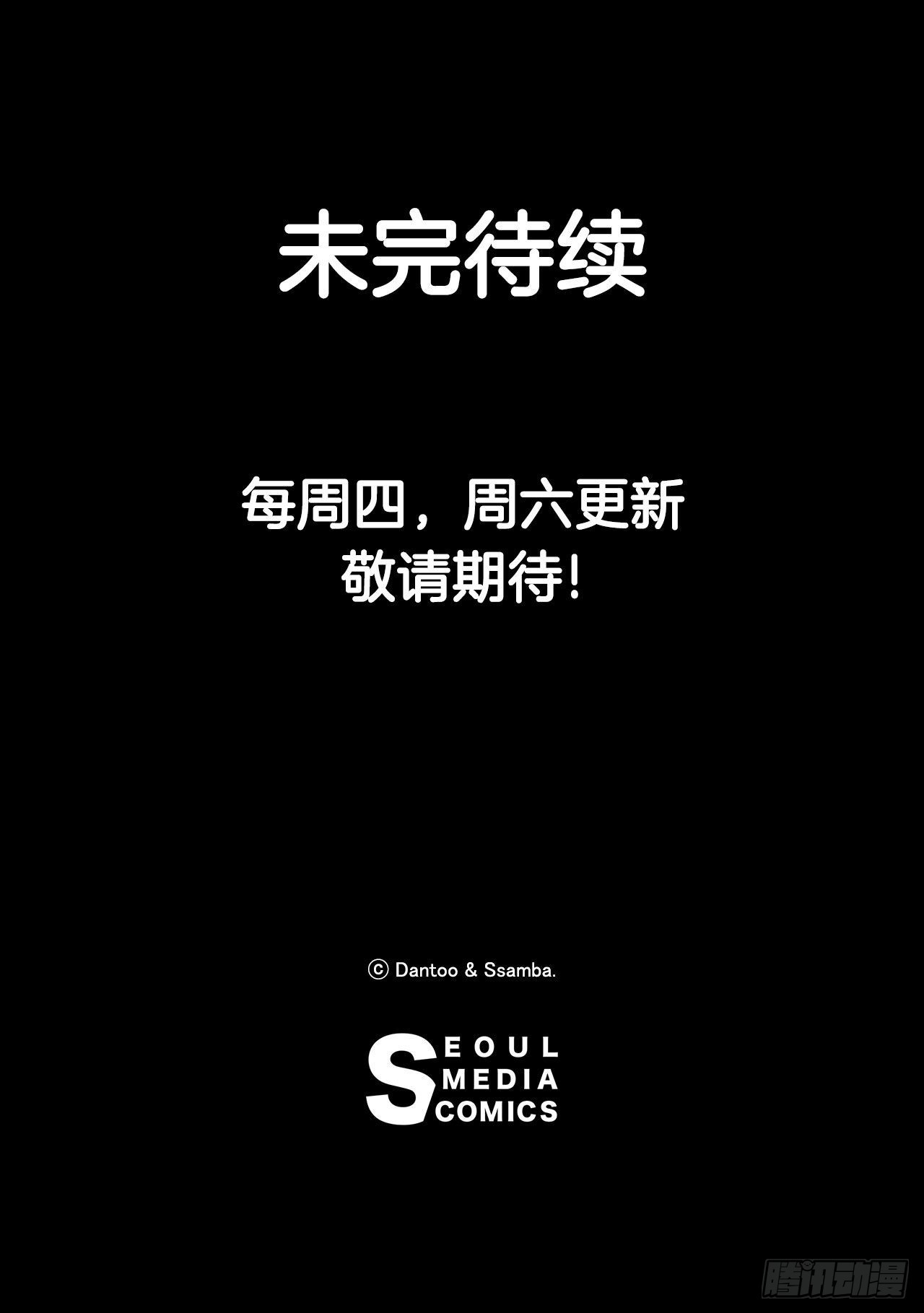 《救命，伊维！》14.潘岛森林-2 第34页