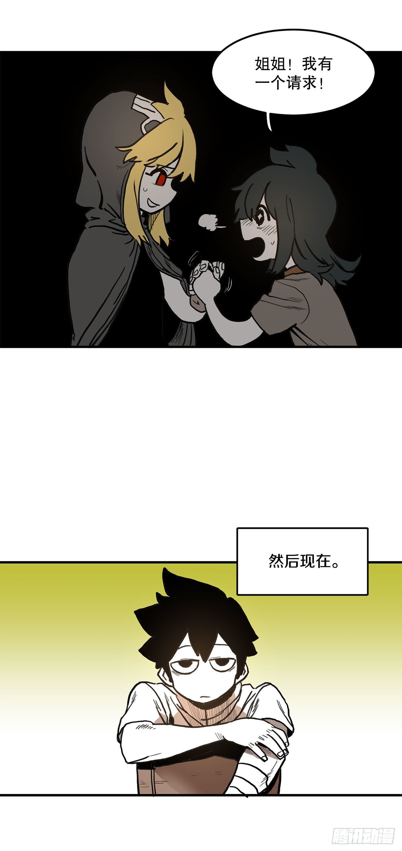 《救命，伊维！》14.潘岛森林-2 第4页