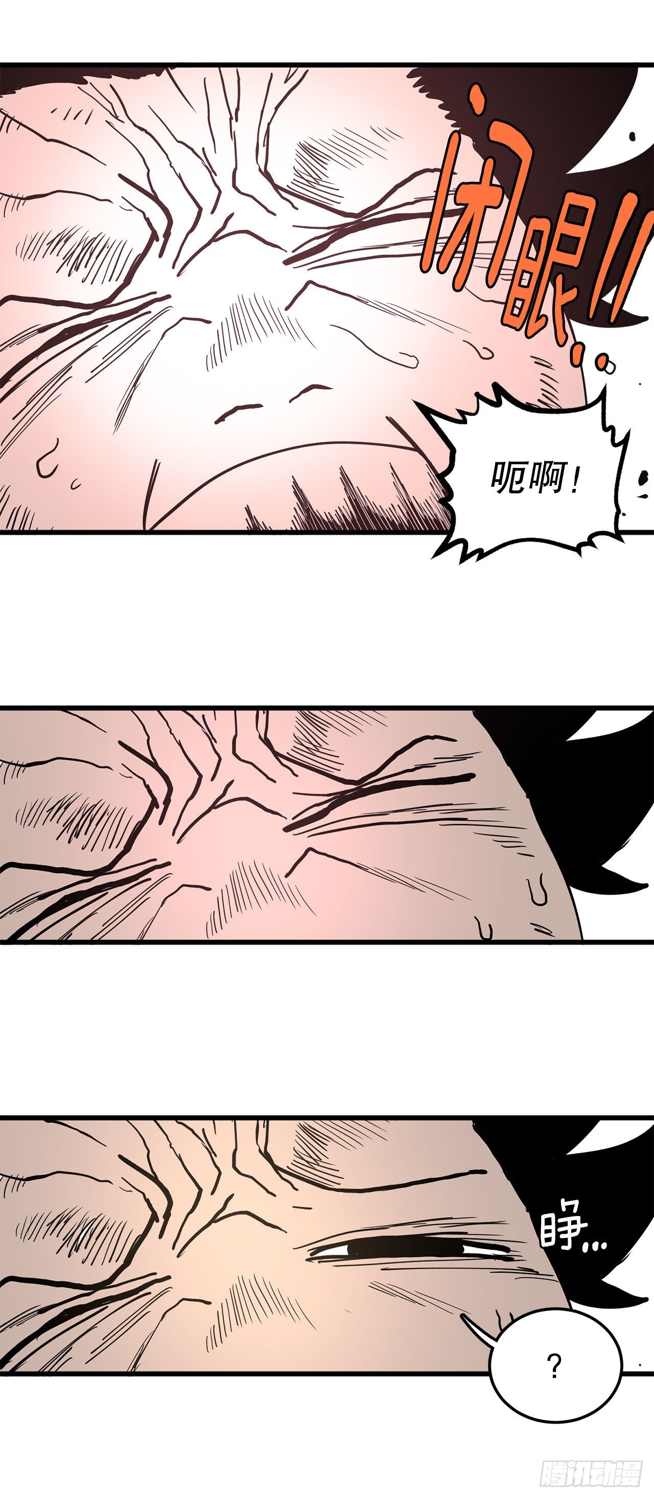 《救命，伊维！》15.保护戴安娜 第12页