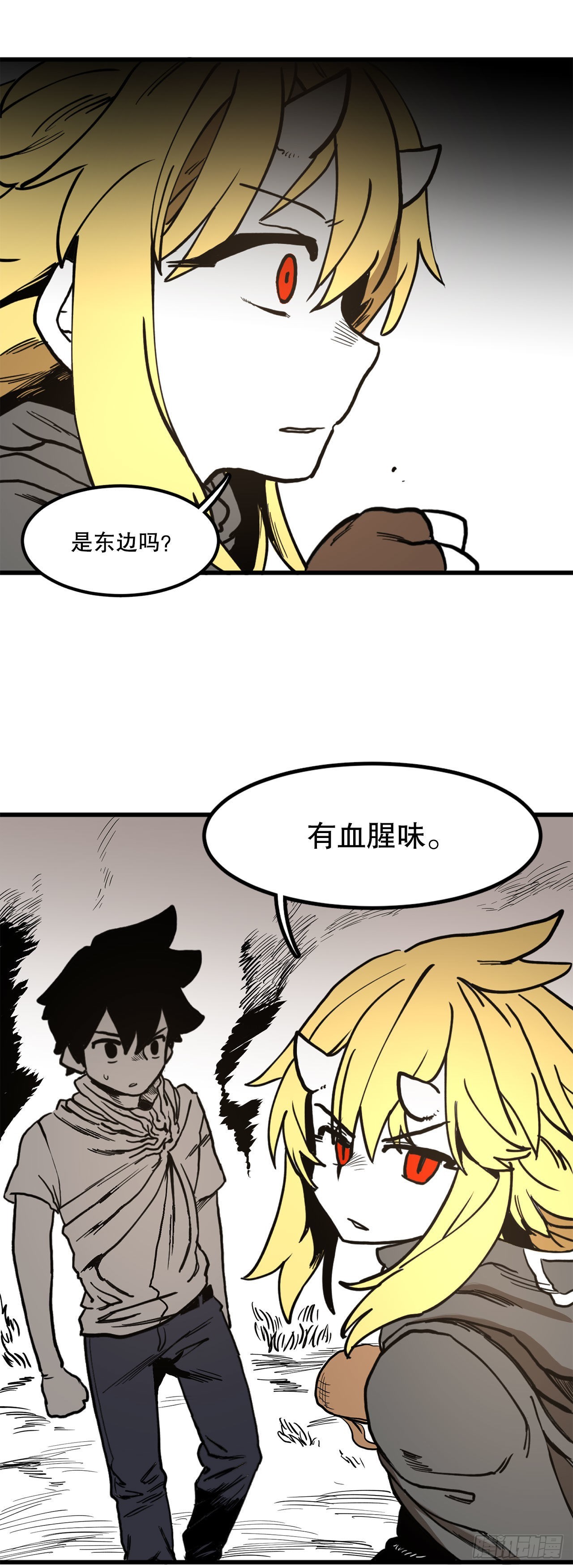 《救命，伊维！》15.保护戴安娜 第13页