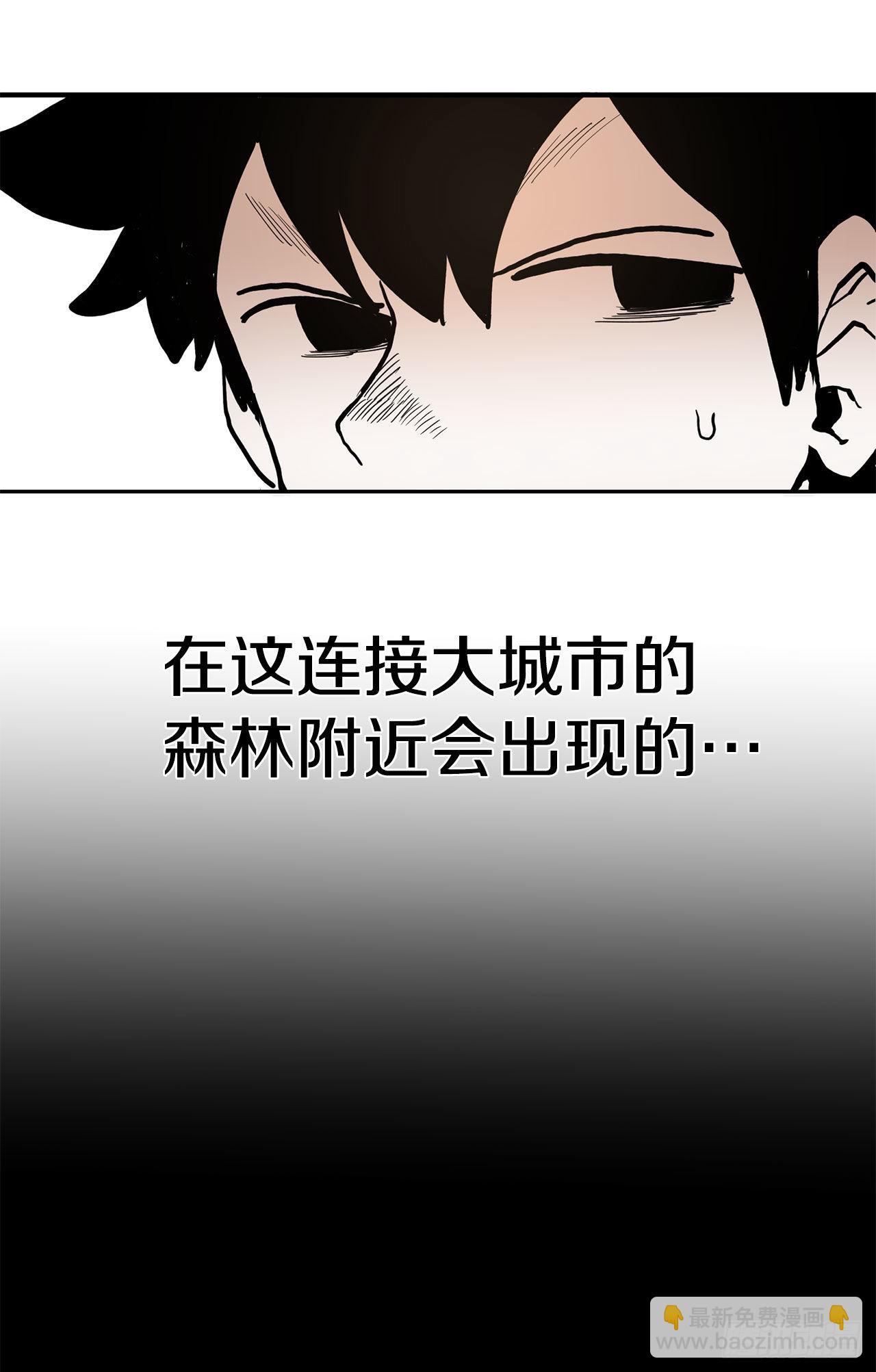 《救命，伊维！》15.保护戴安娜 第17页