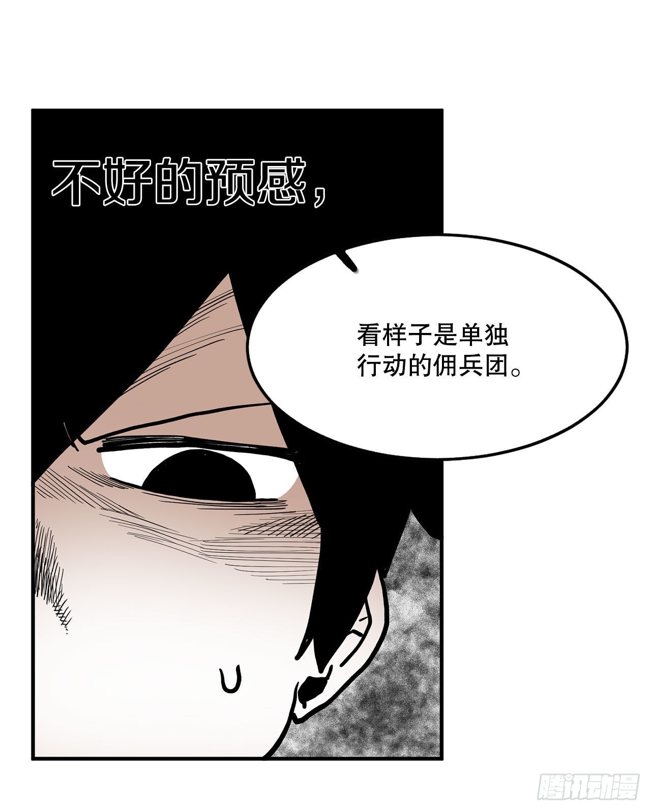《救命，伊维！》15.保护戴安娜 第20页