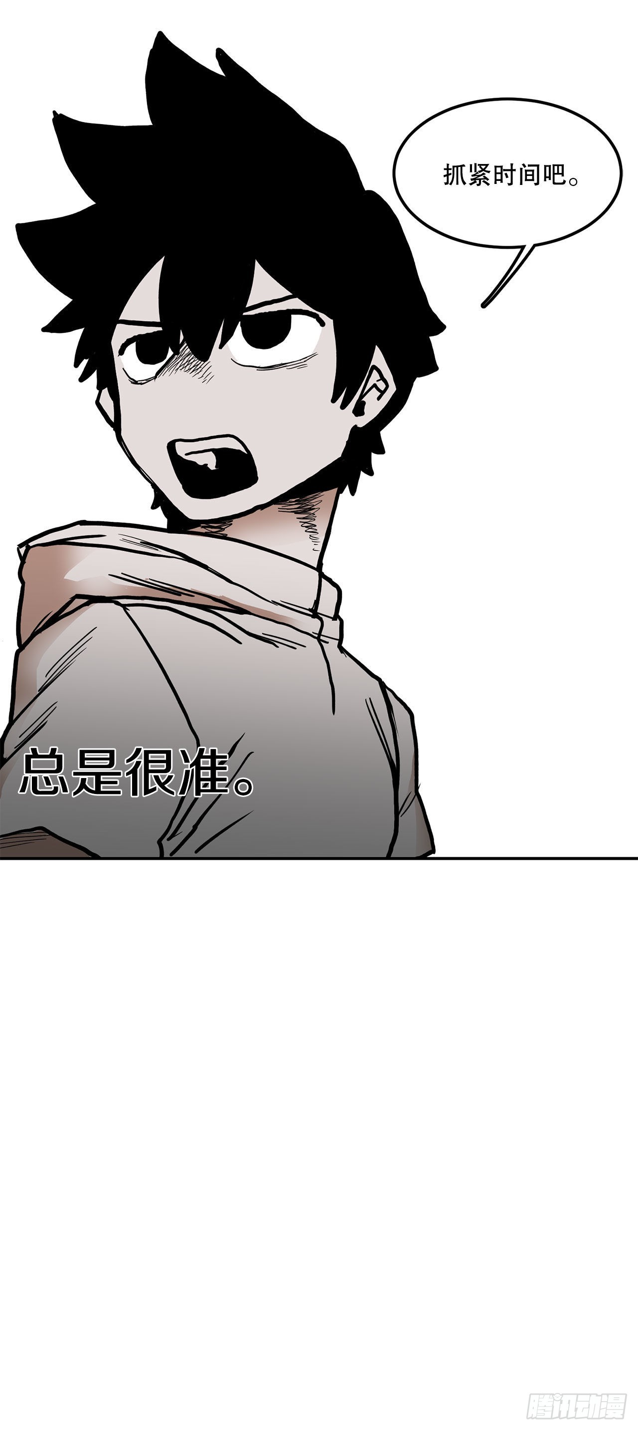 《救命，伊维！》15.保护戴安娜 第21页