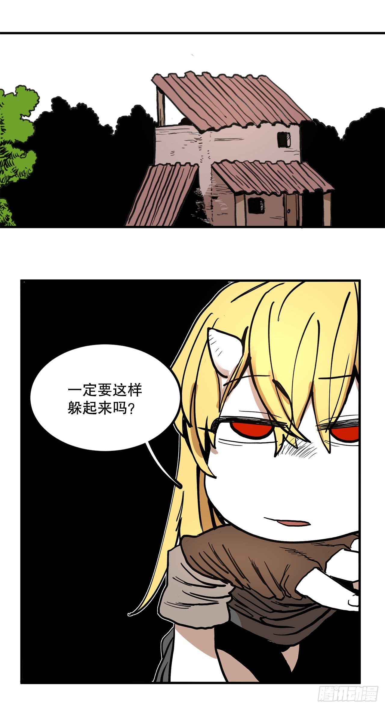 《救命，伊维！》15.保护戴安娜 第22页