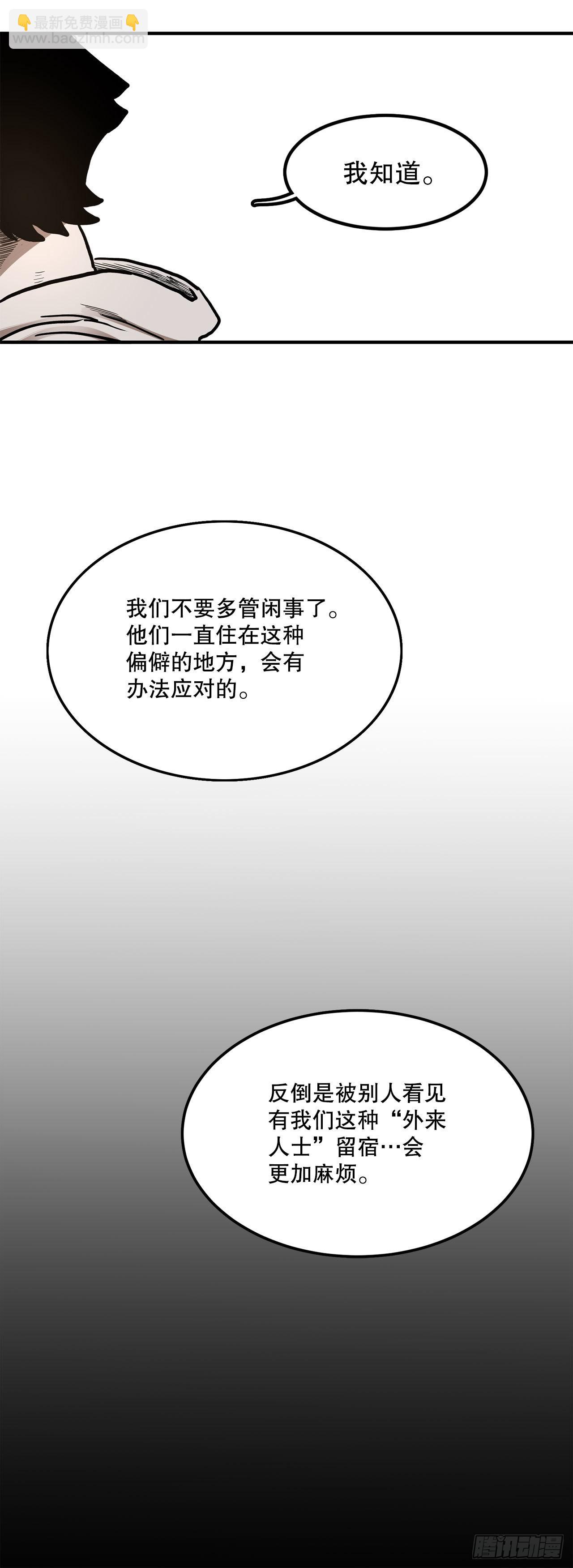 《救命，伊维！》15.保护戴安娜 第27页