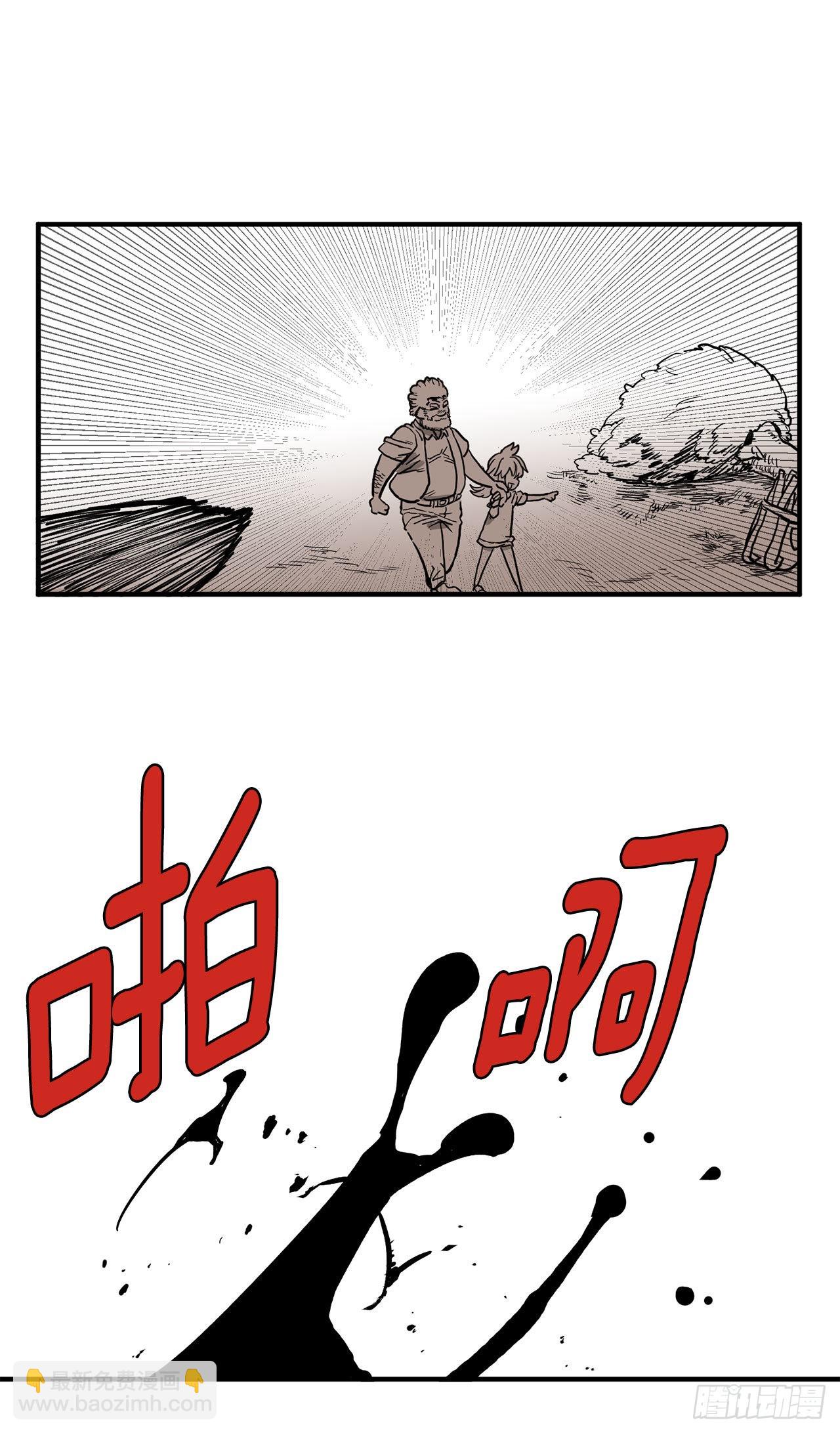 《救命，伊维！》15.保护戴安娜 第29页