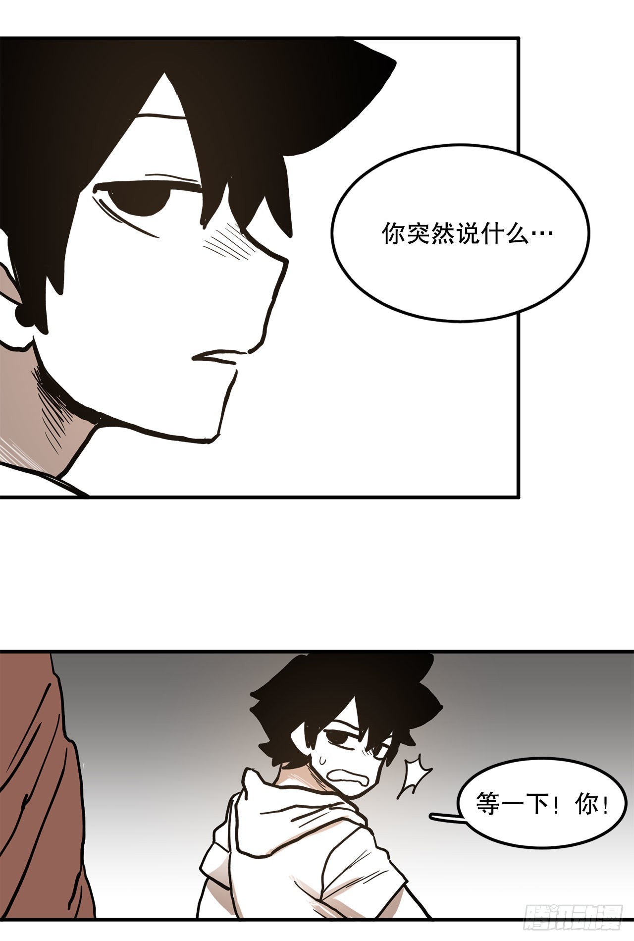 《救命，伊维！》15.保护戴安娜 第32页