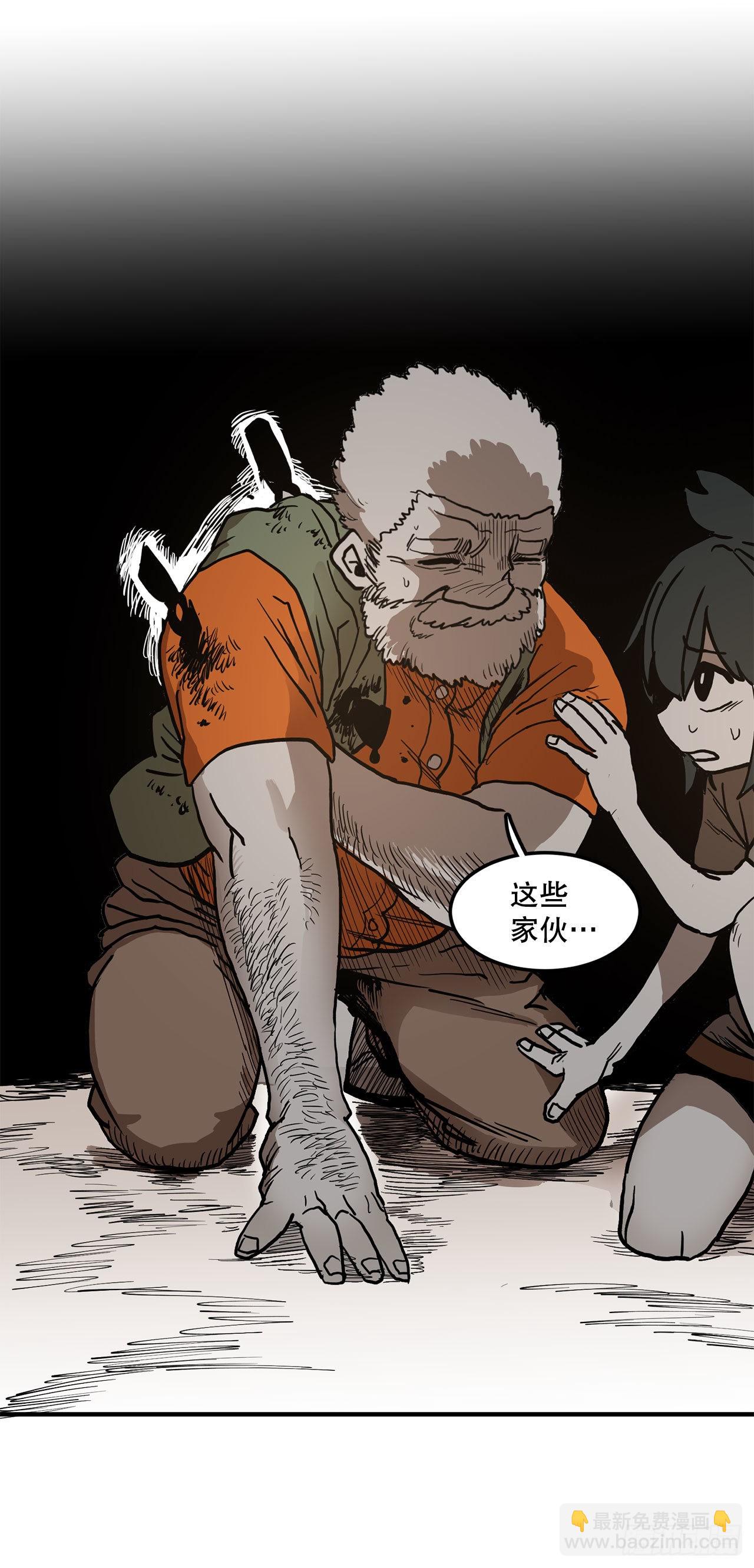 《救命，伊维！》15.保护戴安娜 第34页