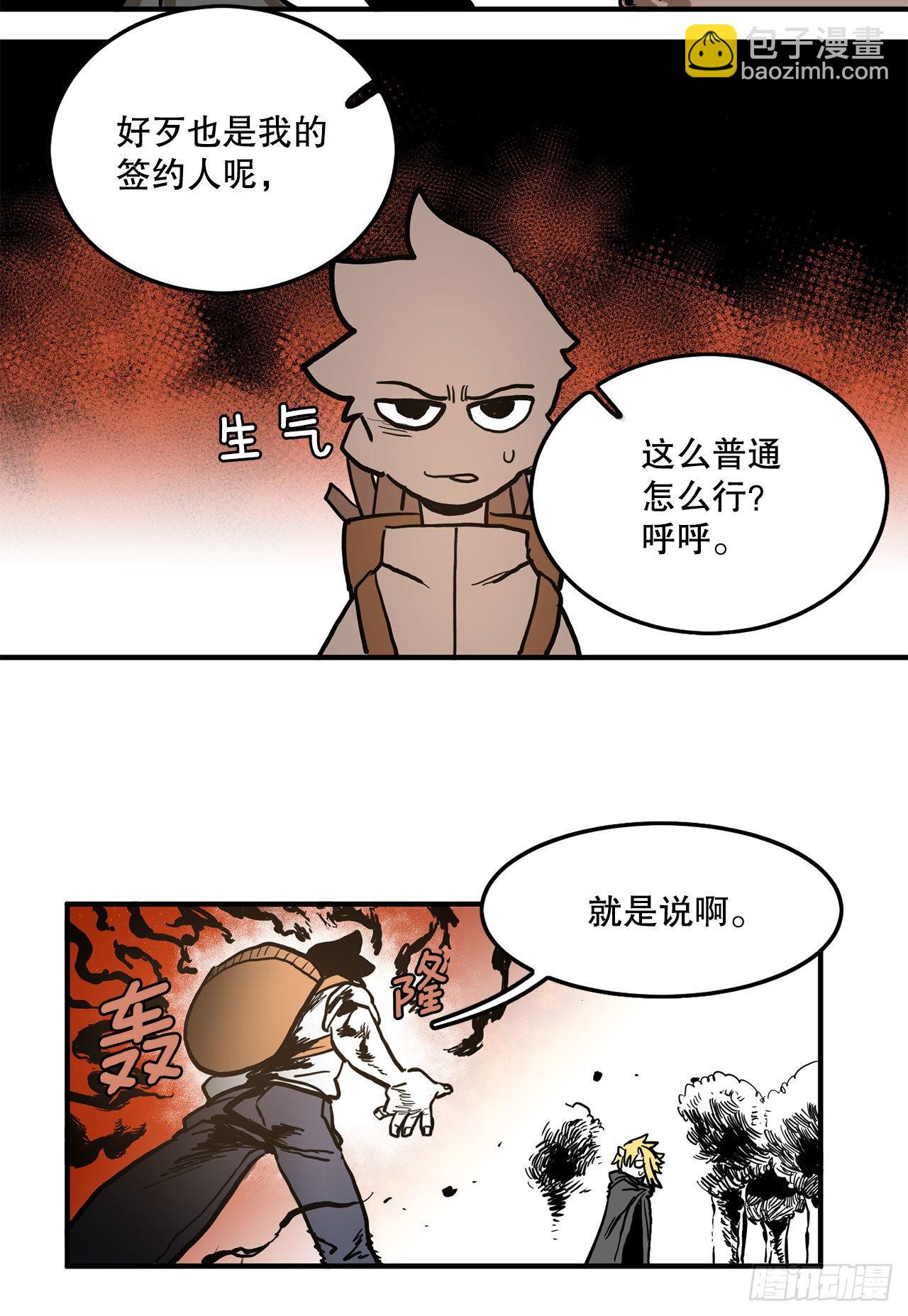 《救命，伊维！》15.保护戴安娜 第5页
