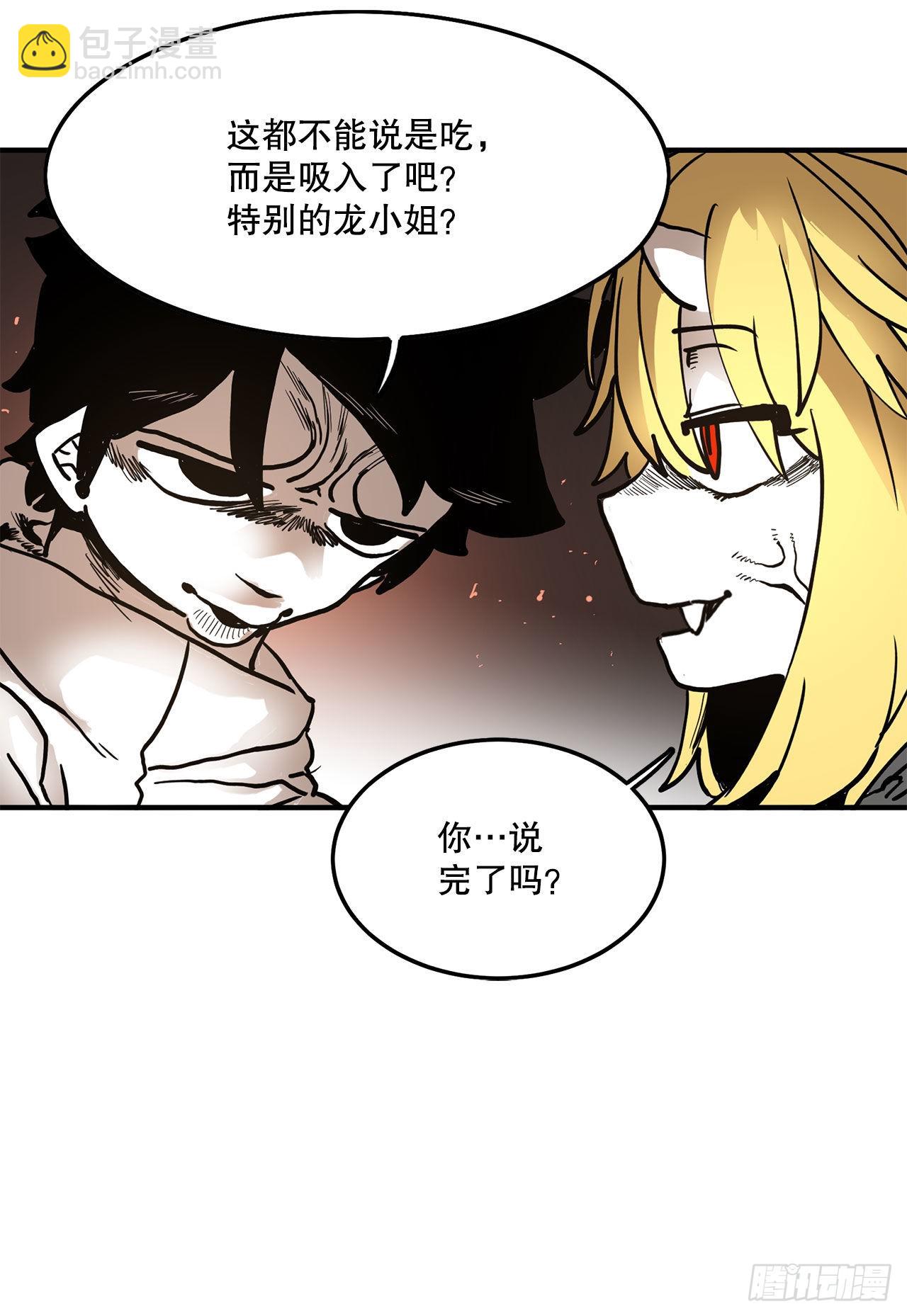 《救命，伊维！》15.保护戴安娜 第7页