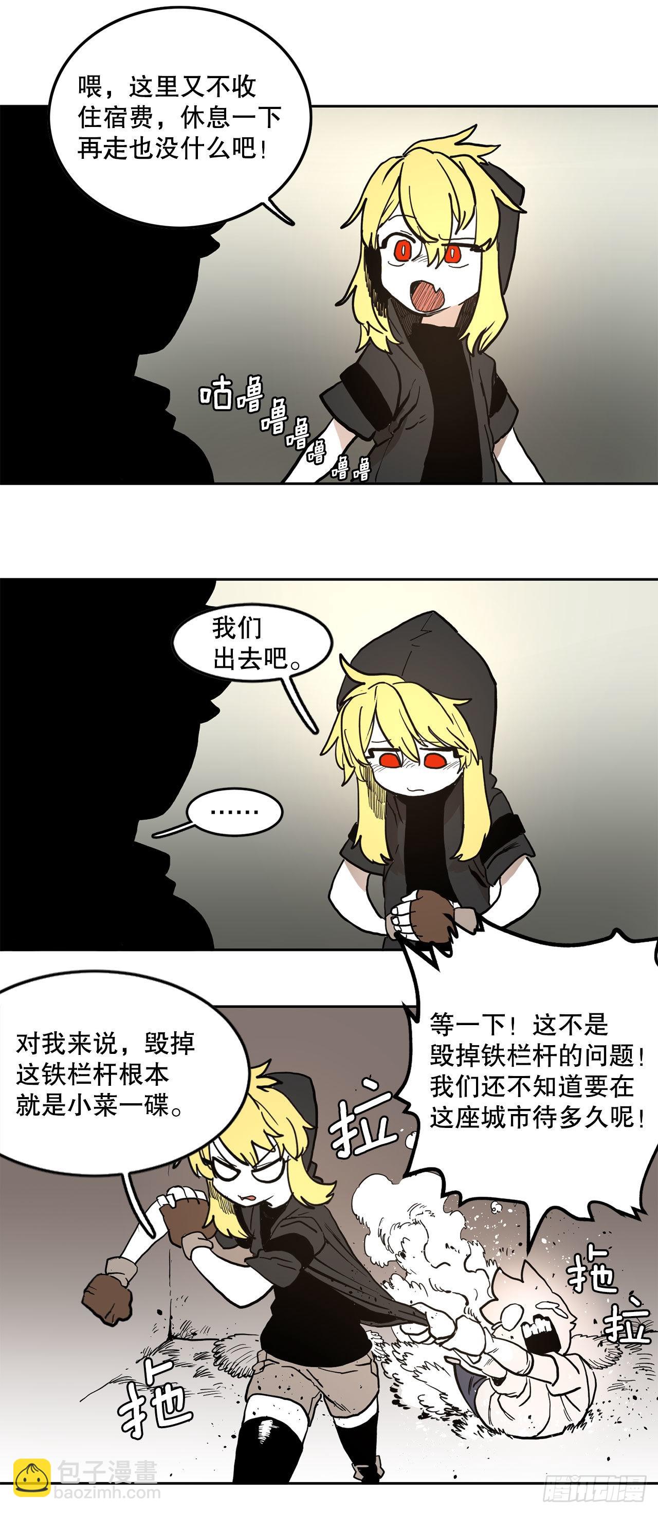 《救命，伊维！》17.进监狱 第19页