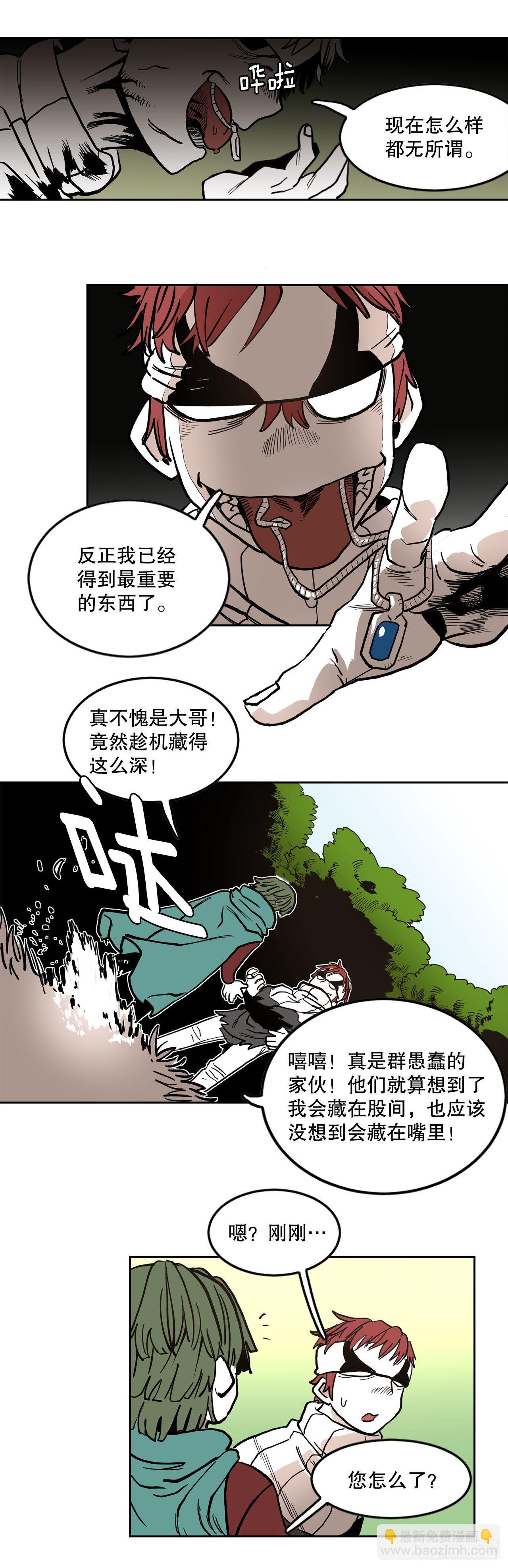 《救命，伊维！》17.进监狱 第3页