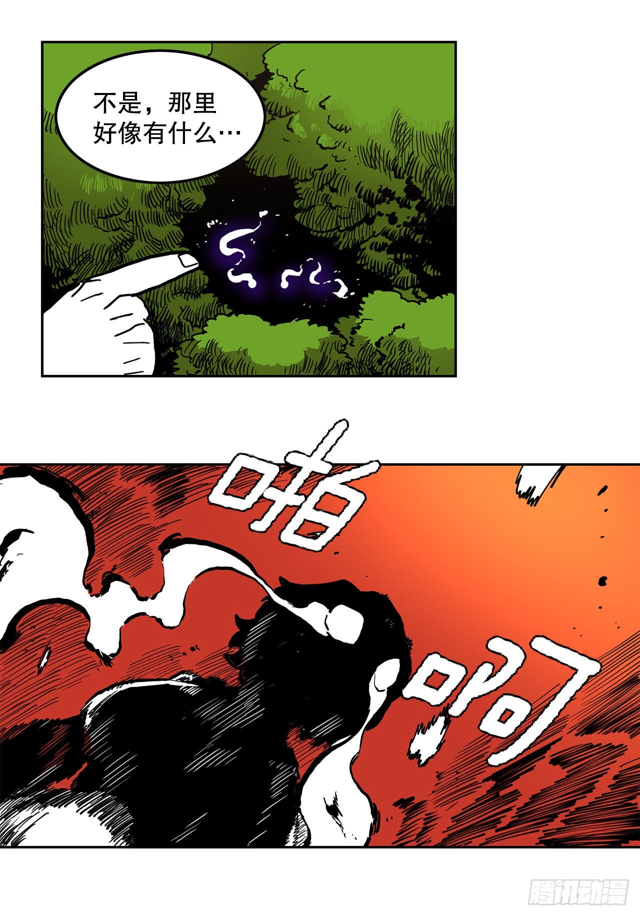 《救命，伊维！》17.进监狱 第4页