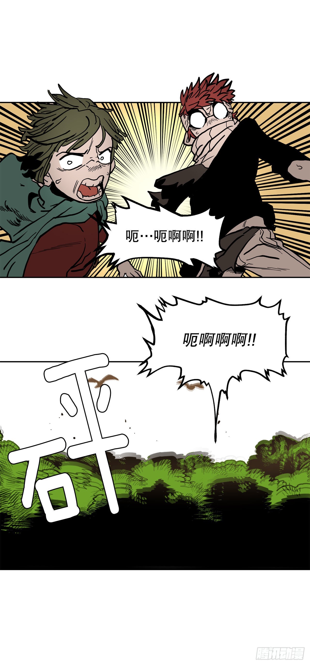 《救命，伊维！》17.进监狱 第5页