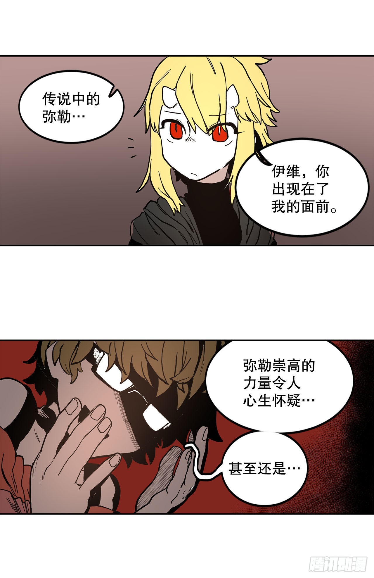 《救命，伊维！》19.和阿尔玛联手 第10页