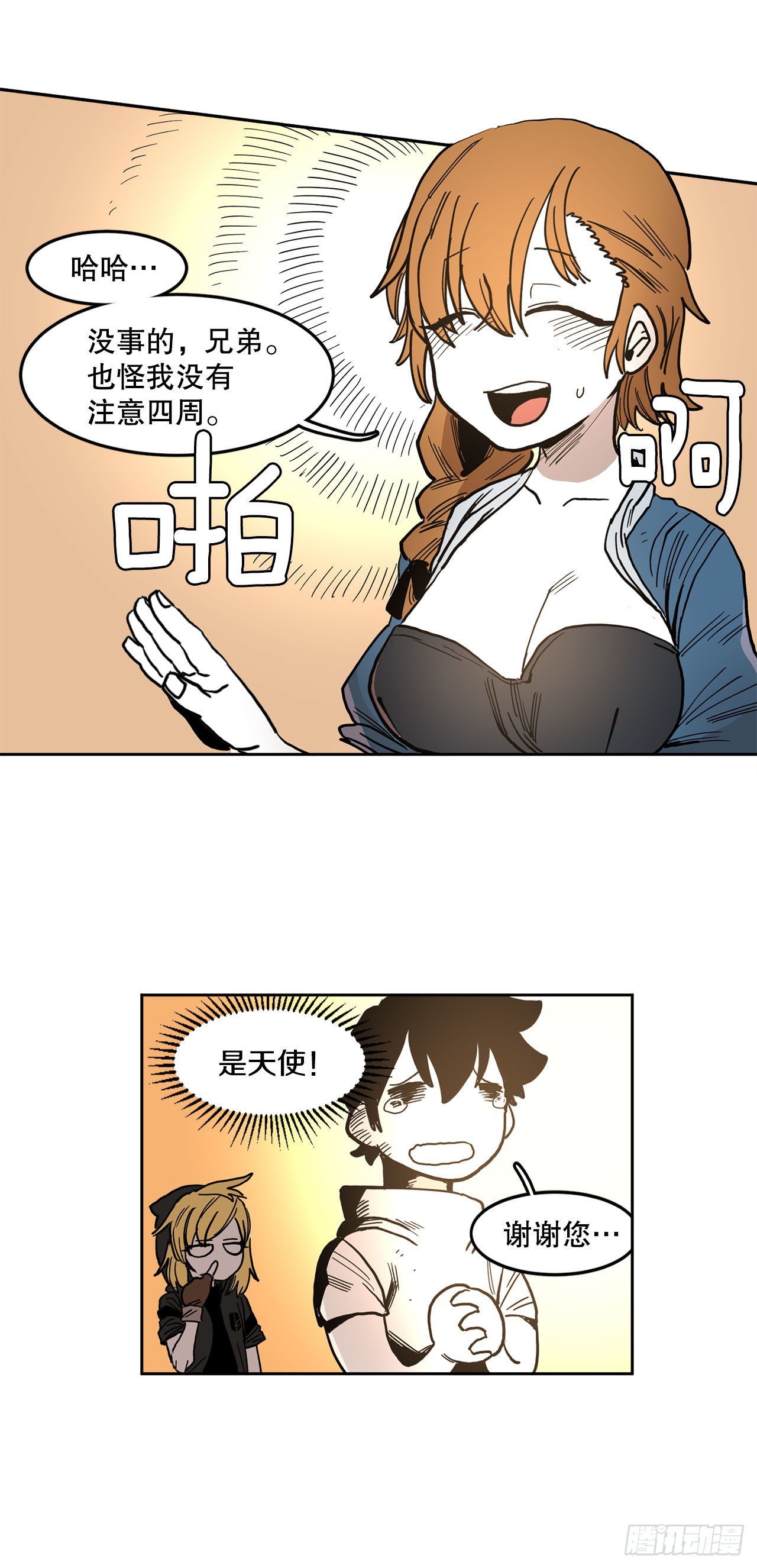 《救命，伊维！》19.和阿尔玛联手 第27页