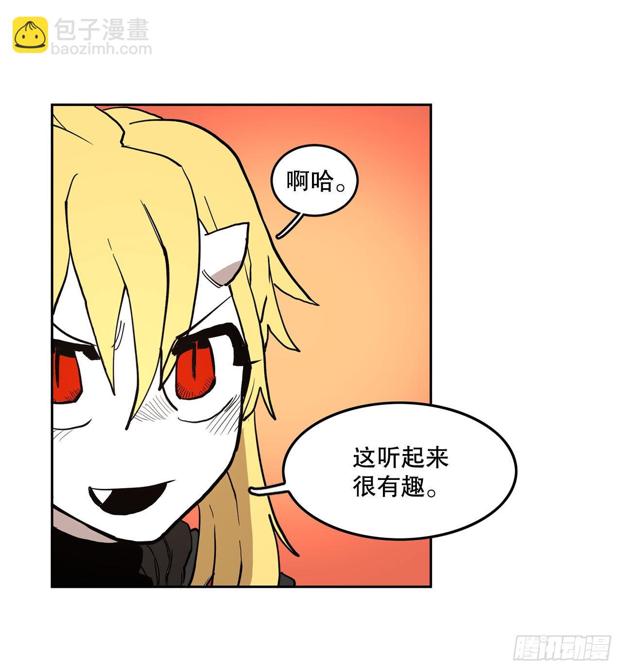 《救命，伊维！》19.和阿尔玛联手 第5页