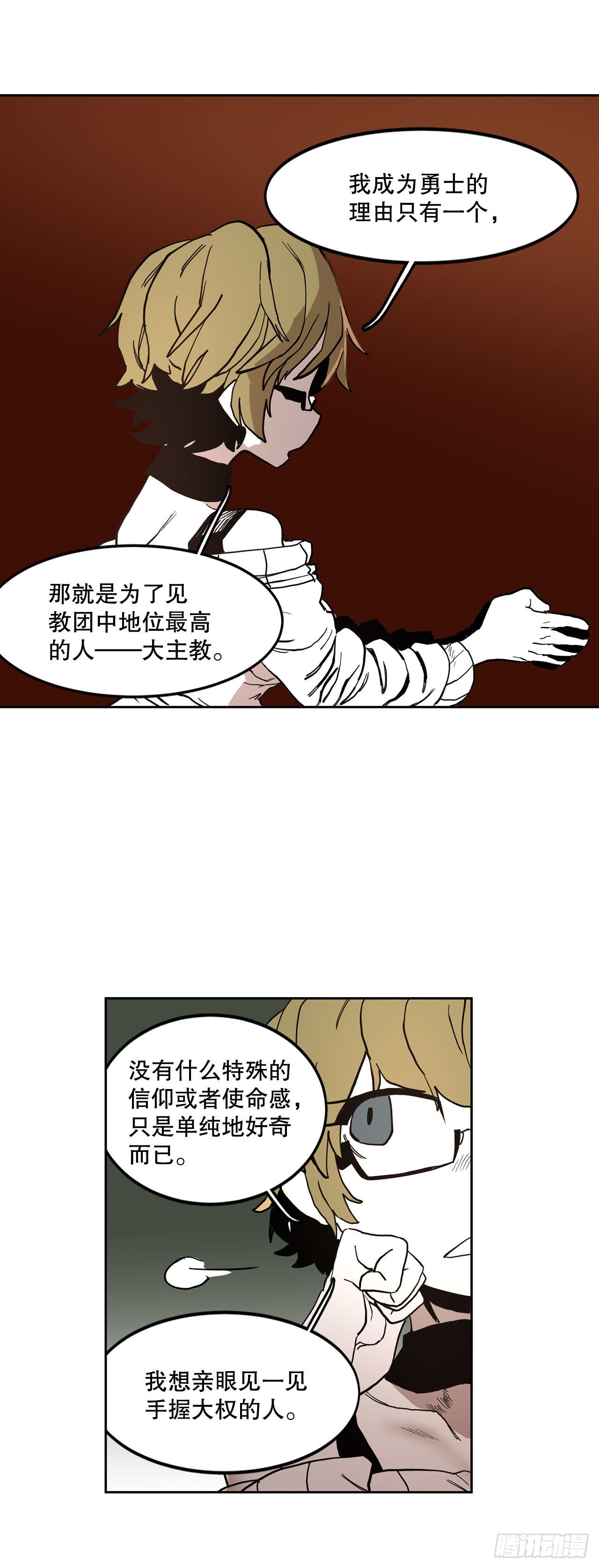《救命，伊维！》19.和阿尔玛联手 第7页