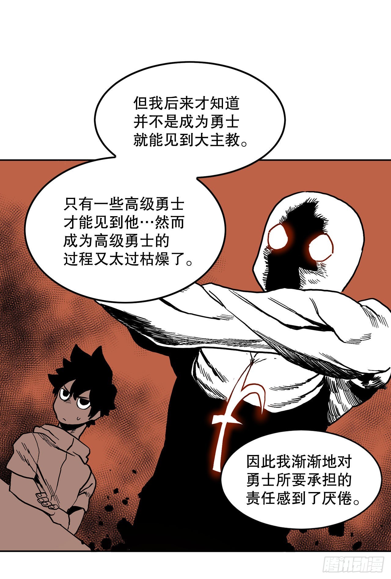 《救命，伊维！》19.和阿尔玛联手 第8页